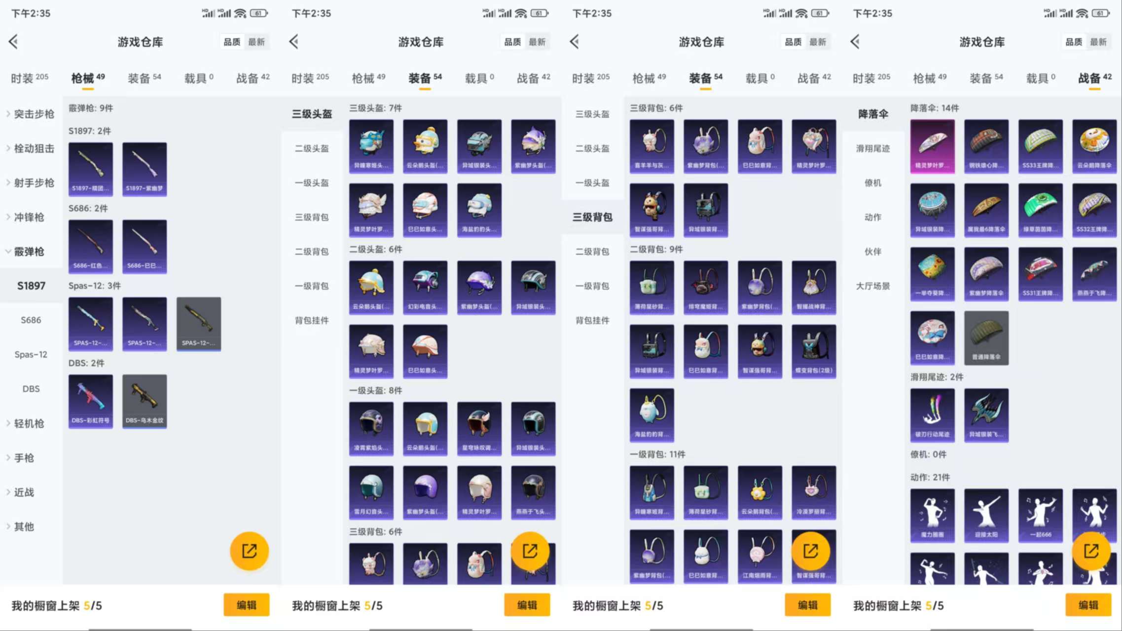 HPCMW3422504和平精英账号详情图7 HPCMW3422504和平精英账号详情图7