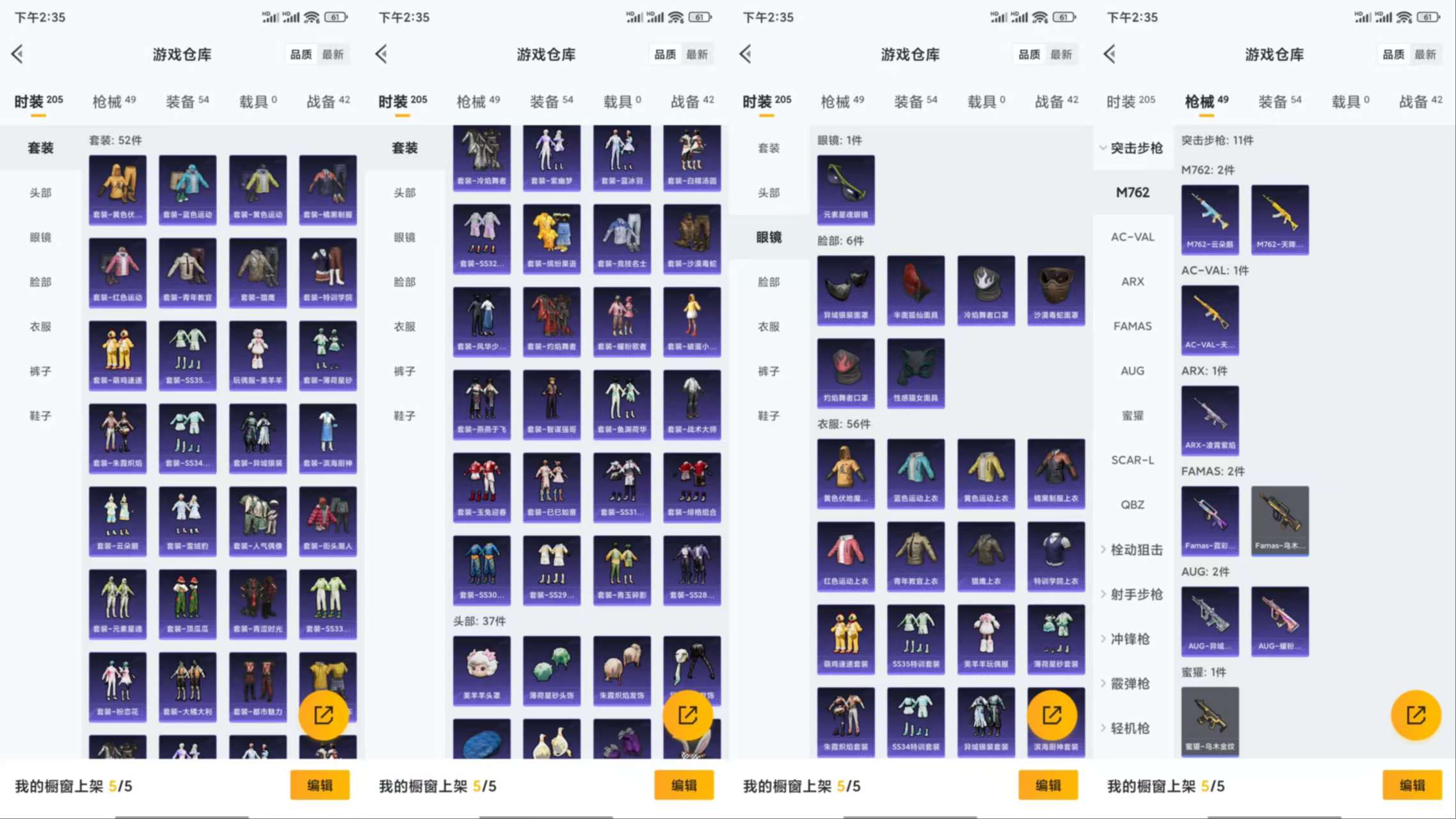 HPCMW3422504和平精英账号详情图5 HPCMW3422504和平精英账号详情图5