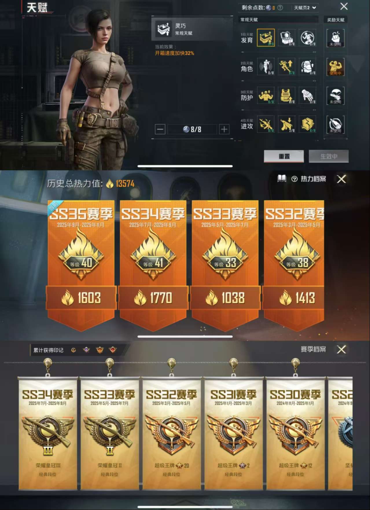 HPCMW3426340和平精英账号详情图3 HPCMW3426340和平精英账号详情图3