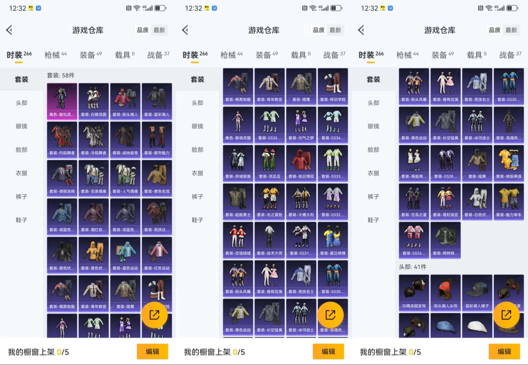 HPCMW3426340和平精英账号详情图6 HPCMW3426340和平精英账号详情图6