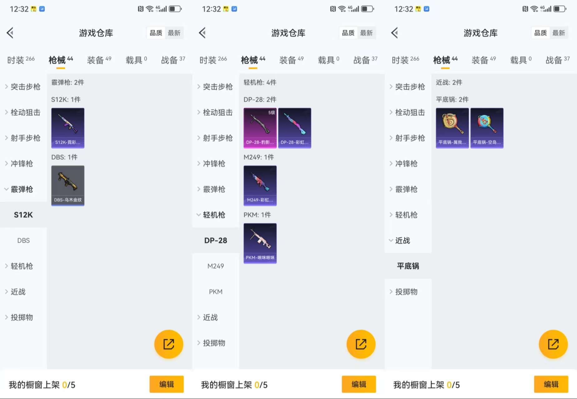 HPCMW3426340和平精英账号详情图9 HPCMW3426340和平精英账号详情图9