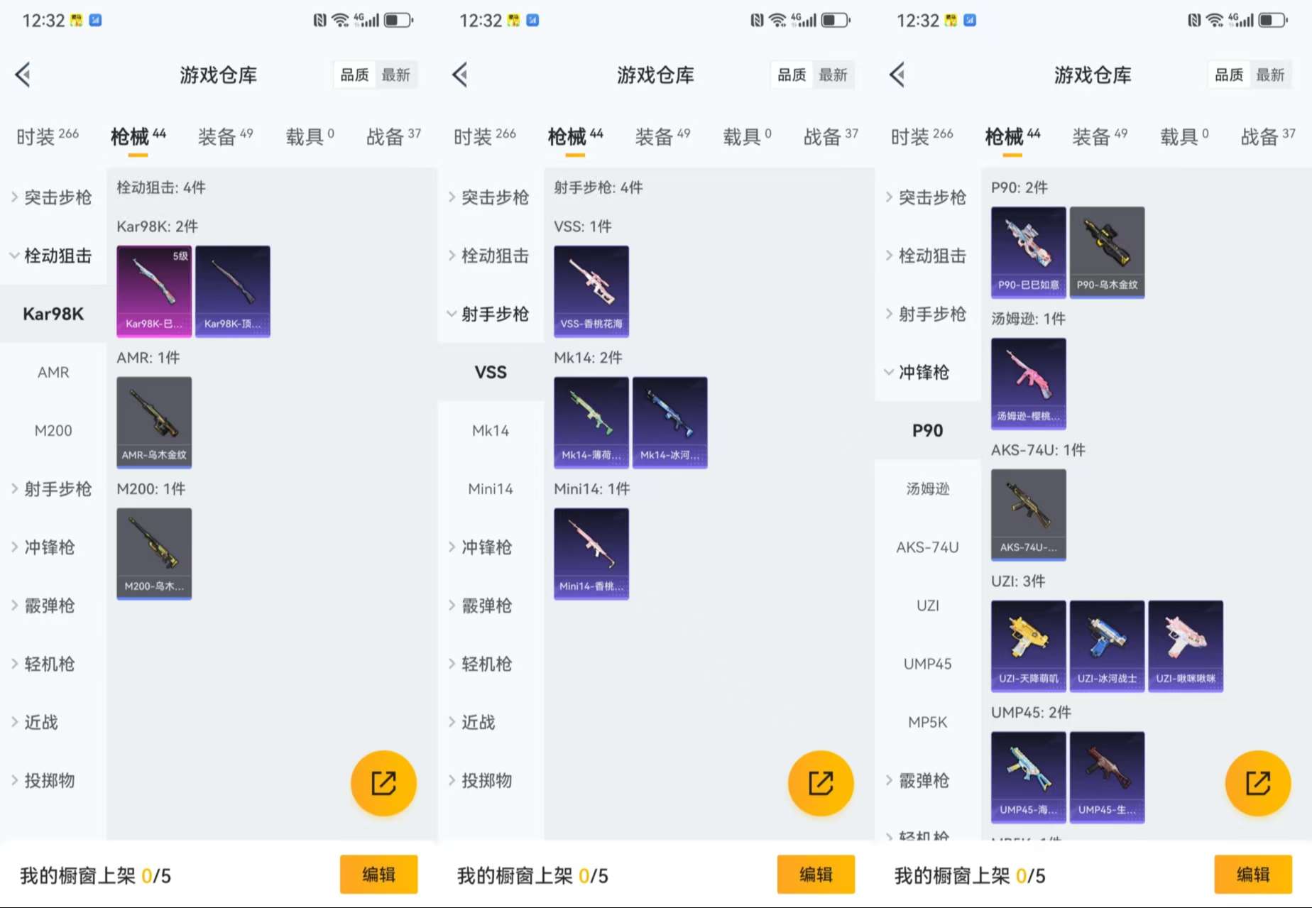 HPCMW3426340和平精英账号详情图8 HPCMW3426340和平精英账号详情图8