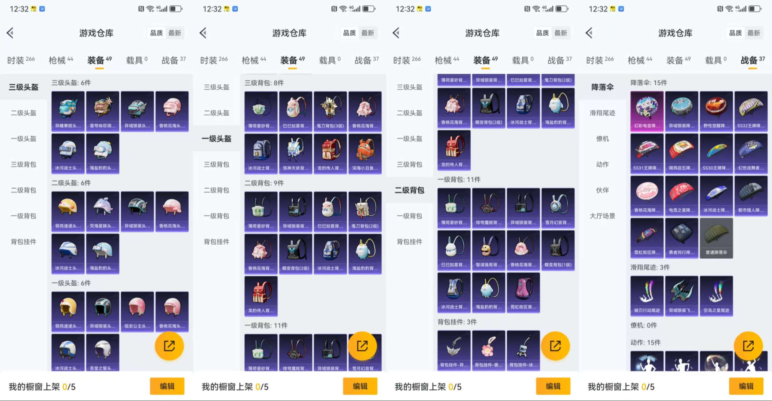 HPCMW3426340和平精英账号详情图10 HPCMW3426340和平精英账号详情图10