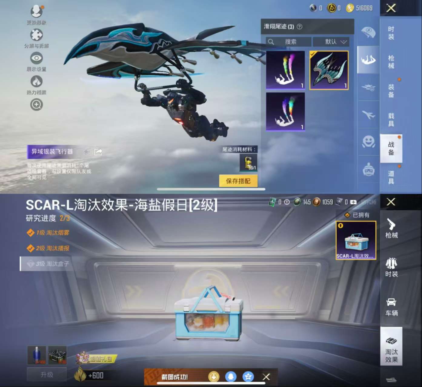 HPCMW3426340和平精英账号详情图5 HPCMW3426340和平精英账号详情图5