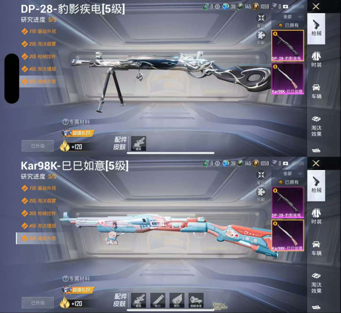 HPCMW3426340和平精英账号详情图4 HPCMW3426340和平精英账号详情图4