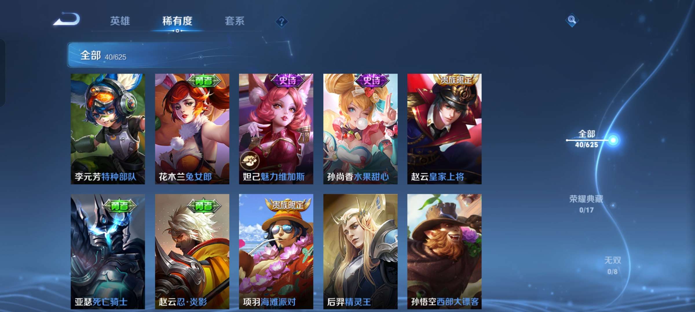 WZCMW3357741王者荣耀账号详情图6