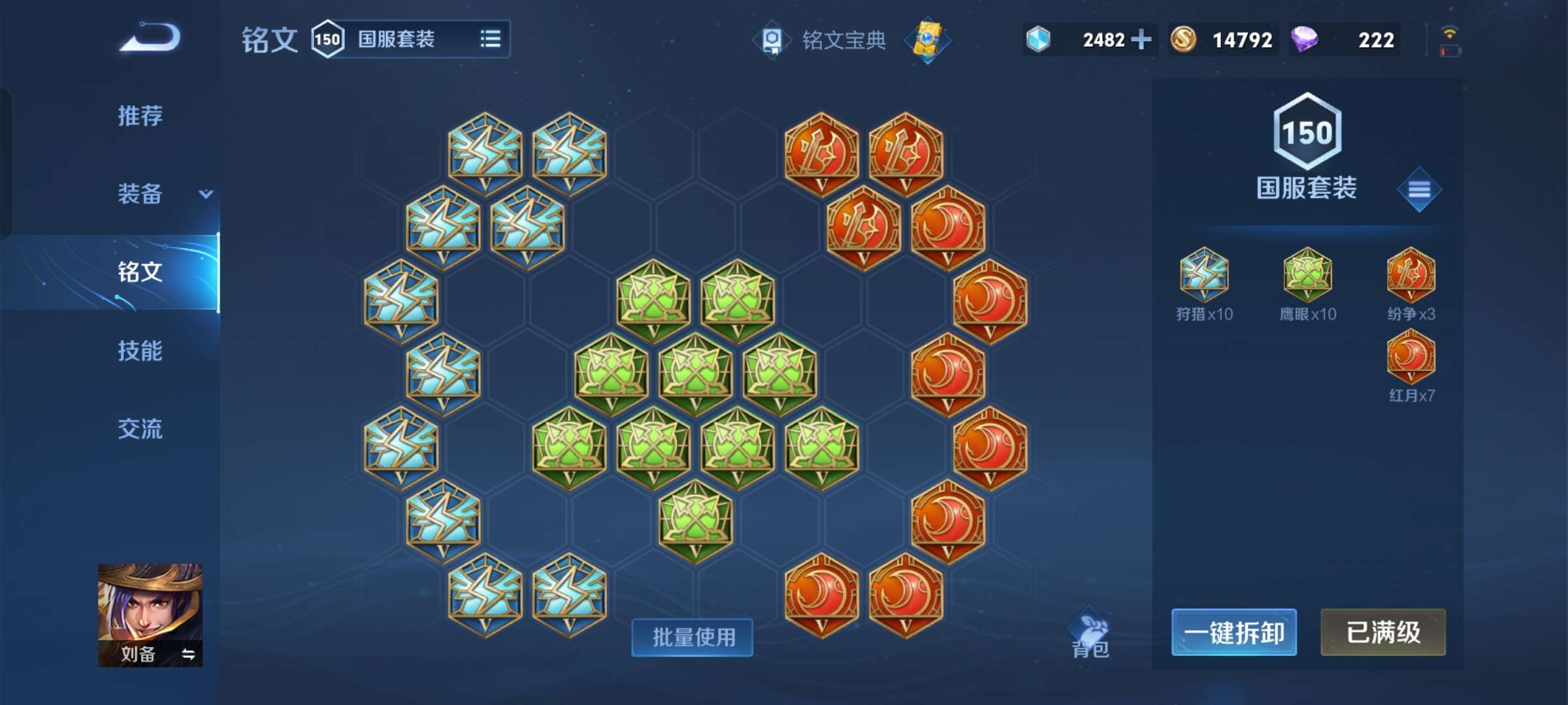 WZCMW3357741王者荣耀账号详情图8