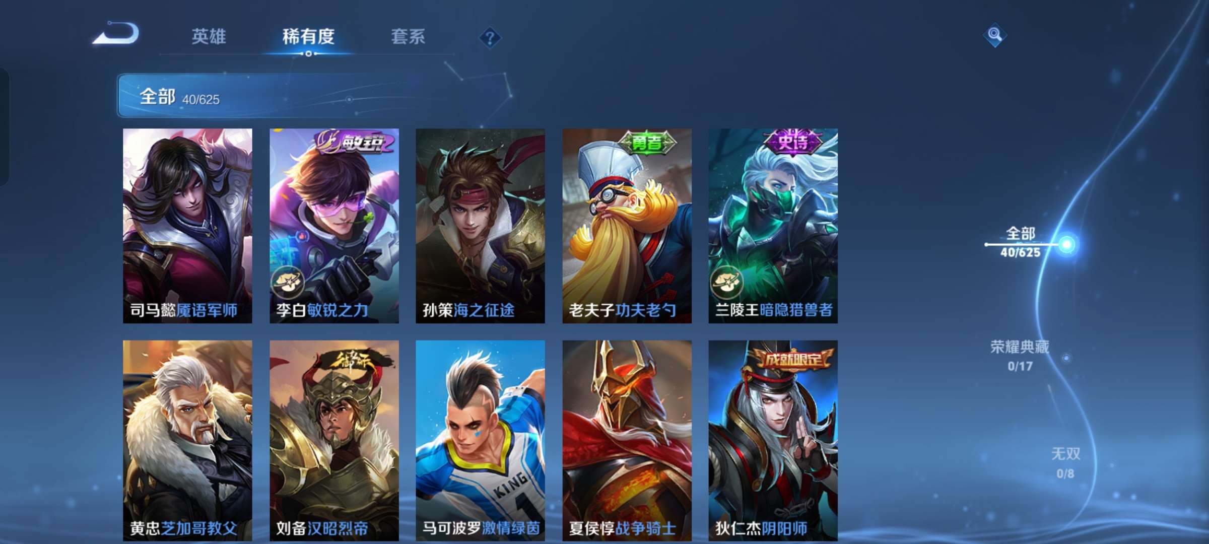 WZCMW3357741王者荣耀账号详情图5