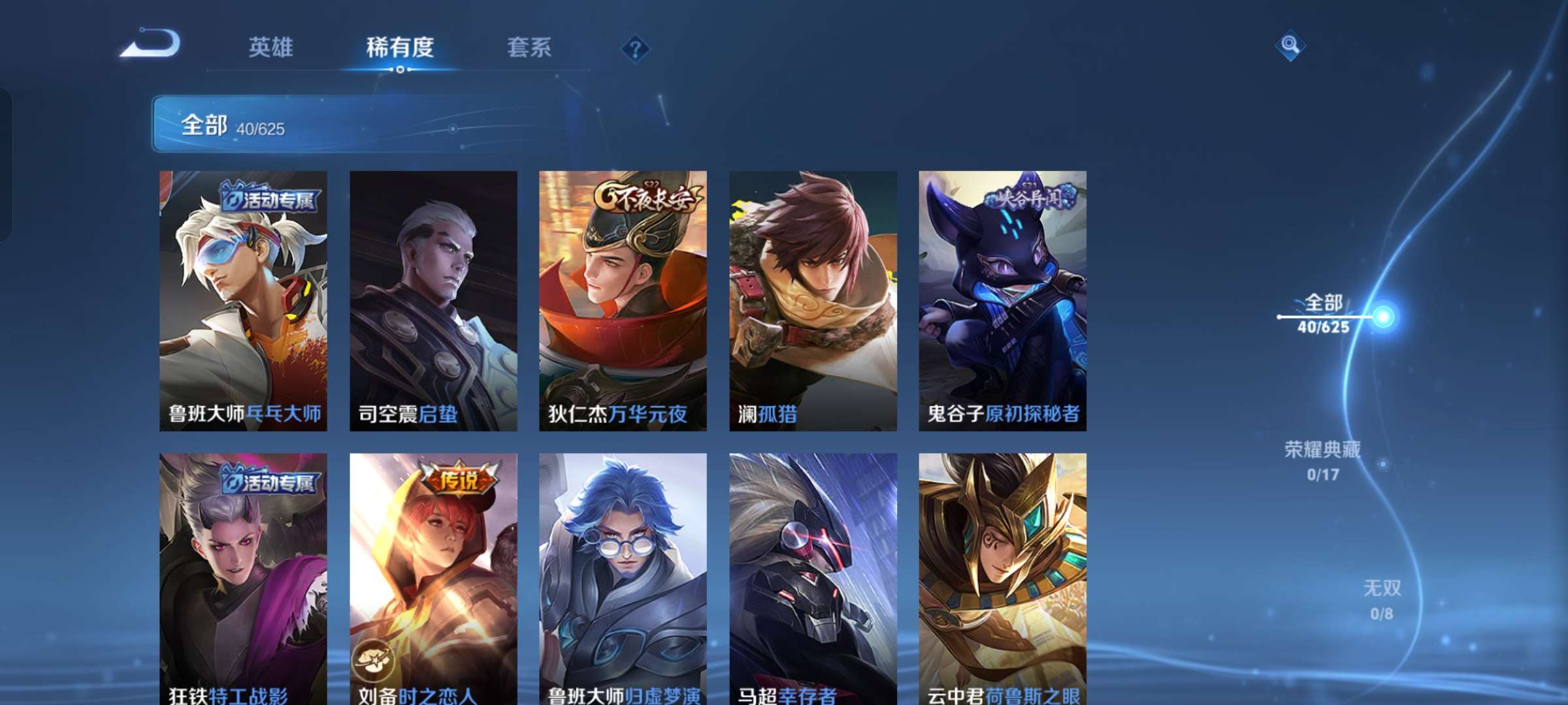 WZCMW3357741王者荣耀账号详情图4