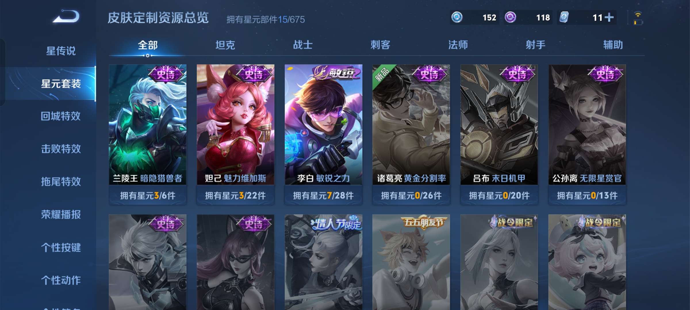 WZCMW3357741王者荣耀账号详情图7