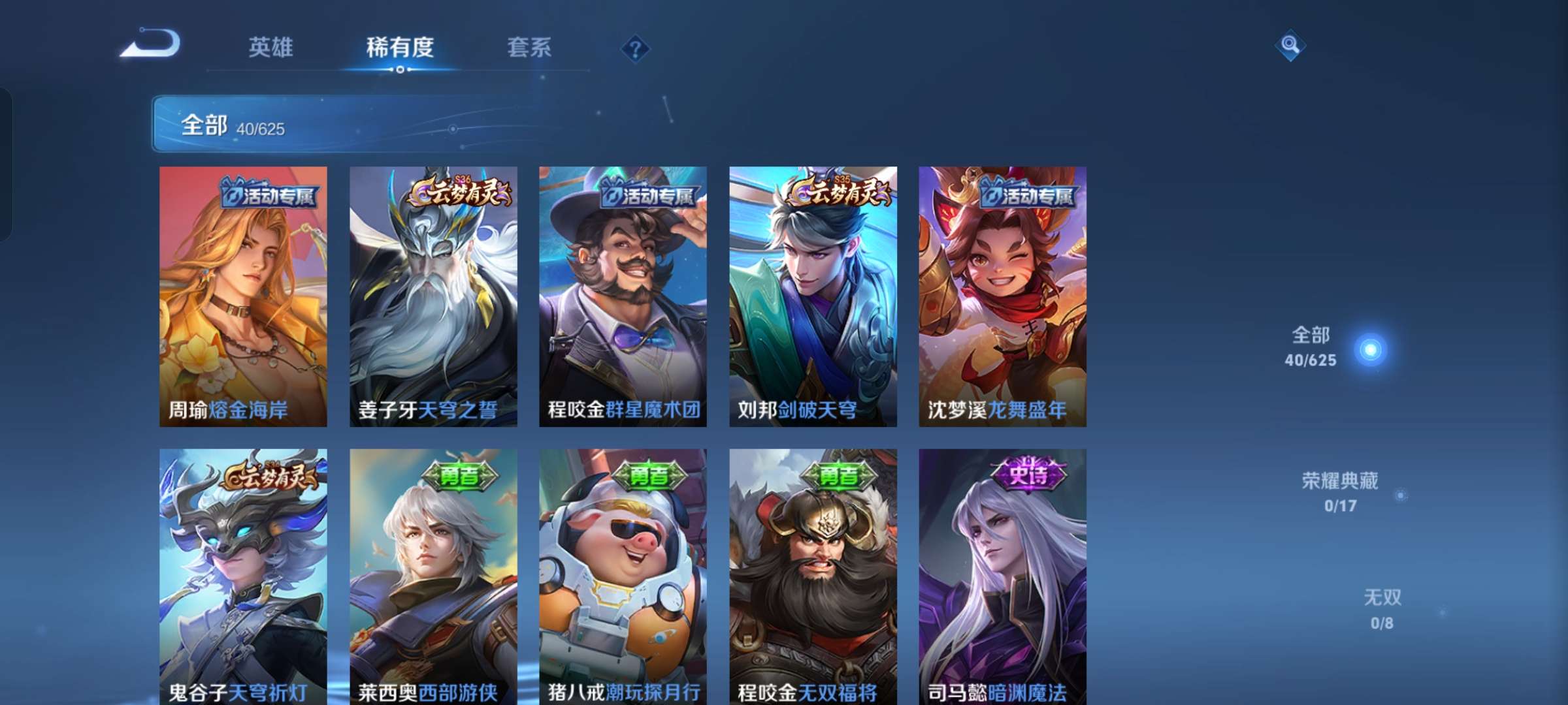 WZCMW3357741王者荣耀账号详情图3