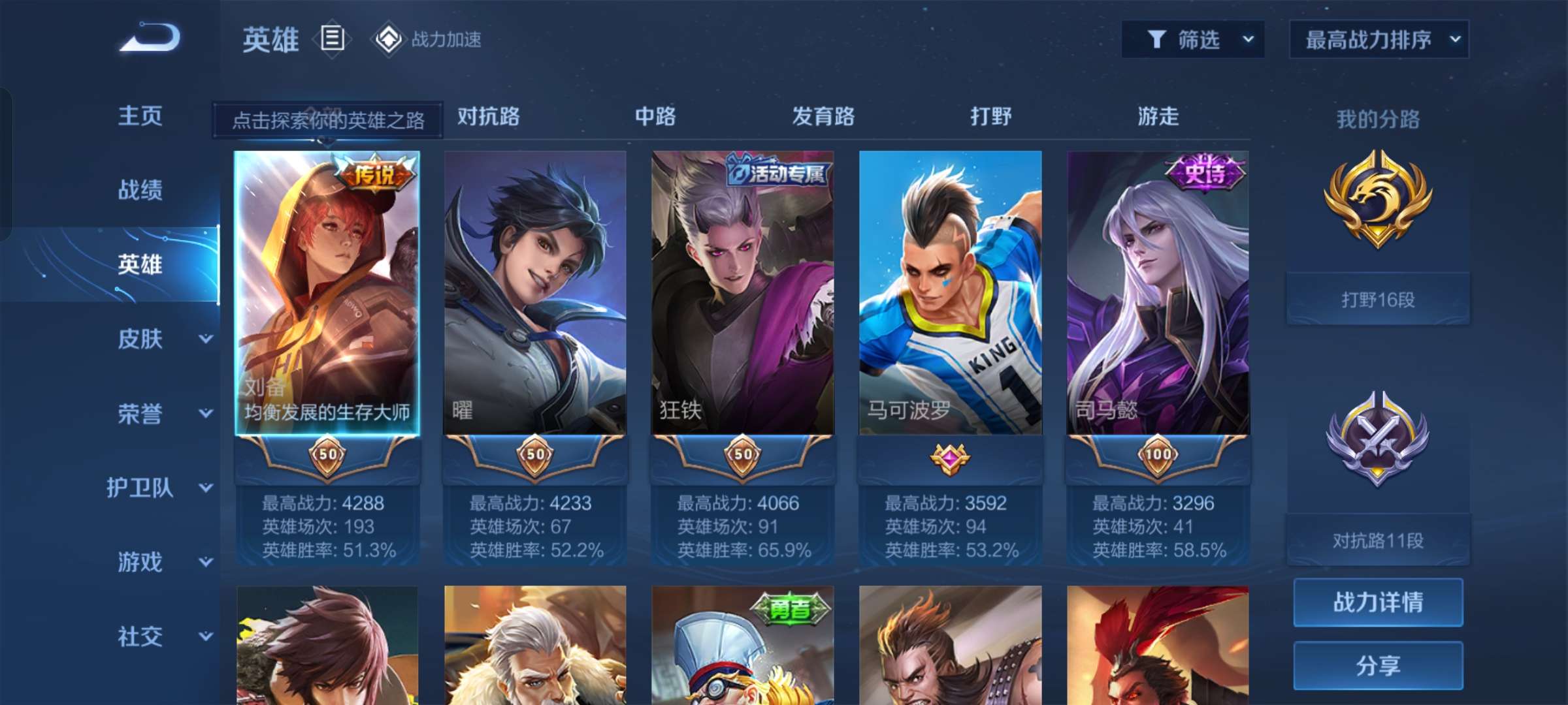 WZCMW3357741王者荣耀账号详情图2