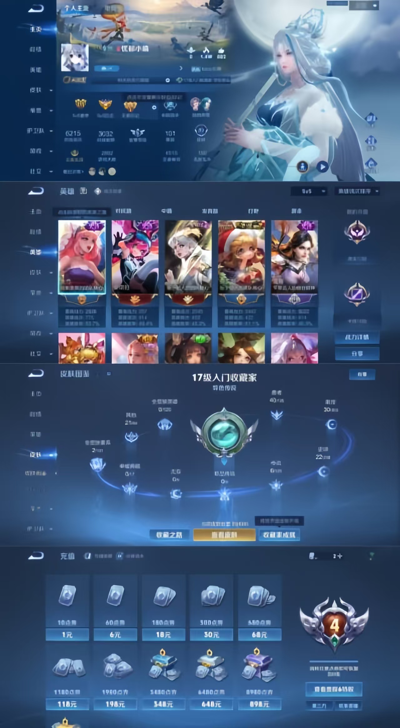 王者荣耀账号安卓QQ101英雄-89皮肤-QD0115 极品女号 1星传说6传说 金色仲夏夜  霜月吟 乞巧织情  露娜