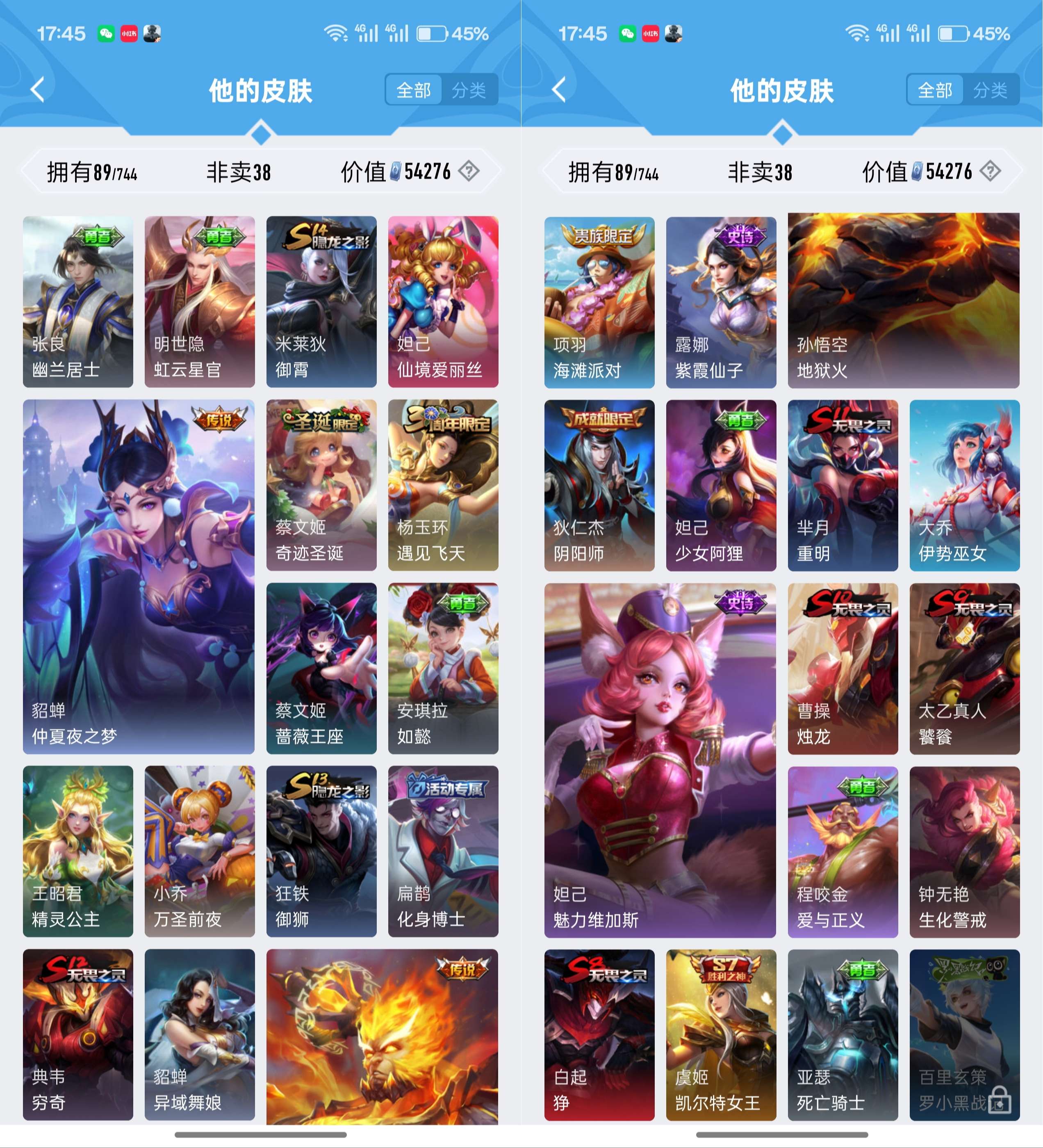 WZCMW3346921王者荣耀账号详情图4