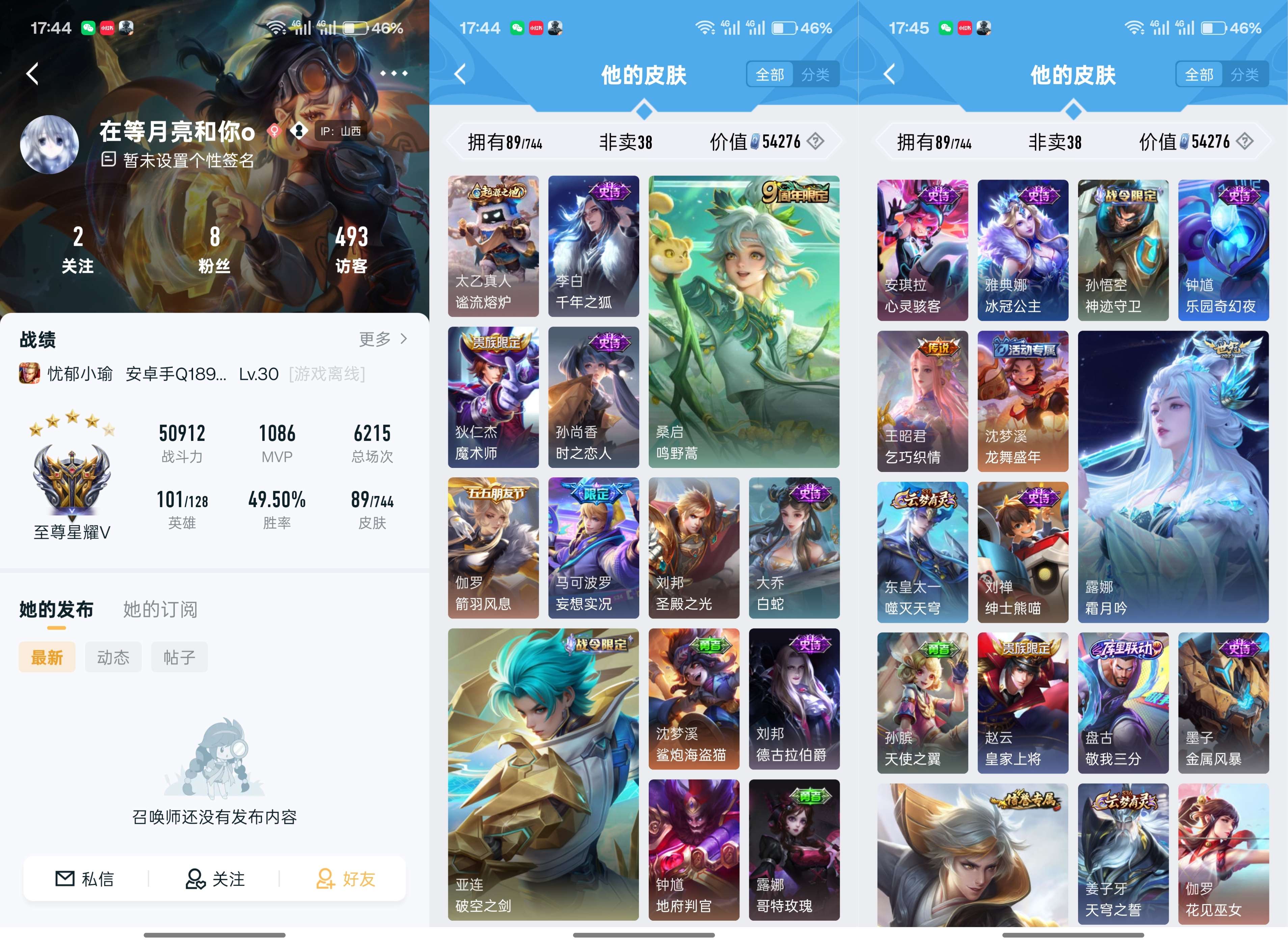 WZCMW3346921王者荣耀账号详情图2