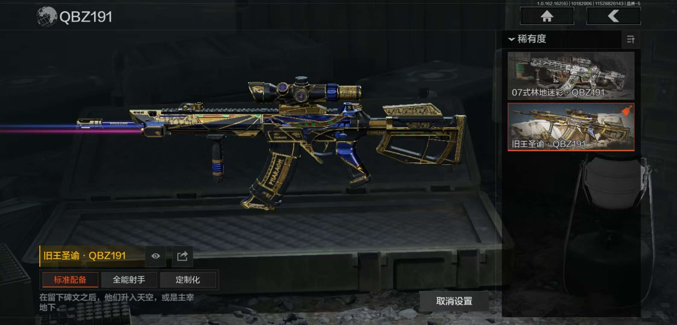 AQCMW311972暗区突围账号详情图2