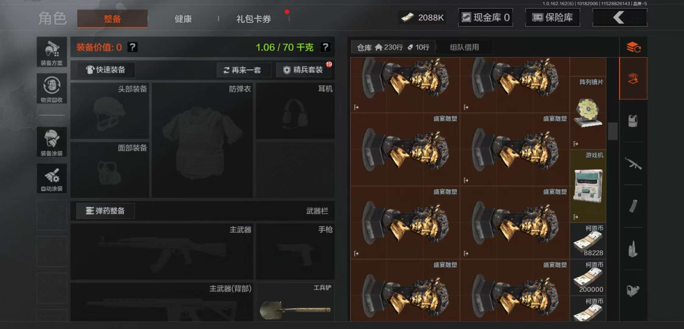 AQCMW311972暗区突围账号详情图9