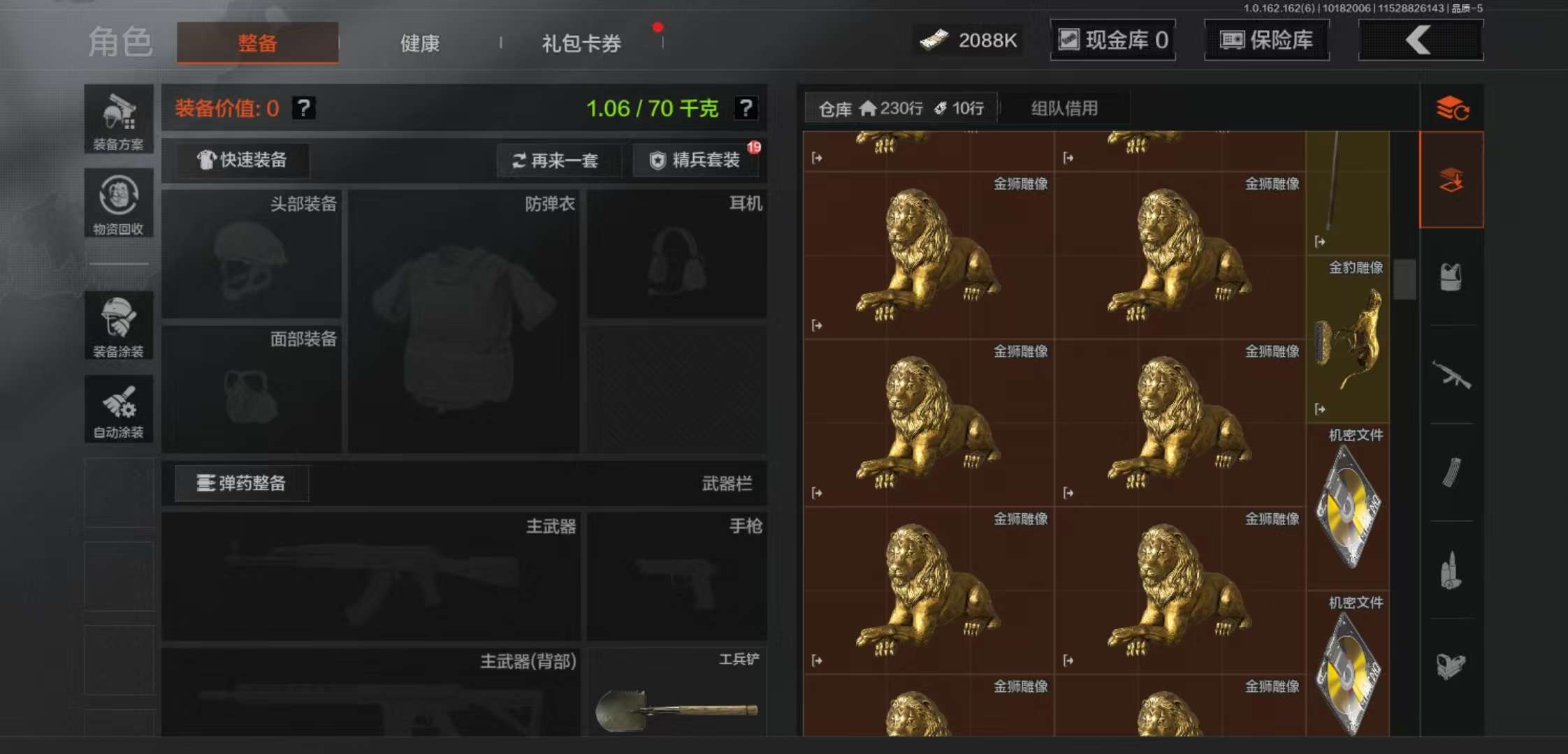 AQCMW311972暗区突围账号详情图8