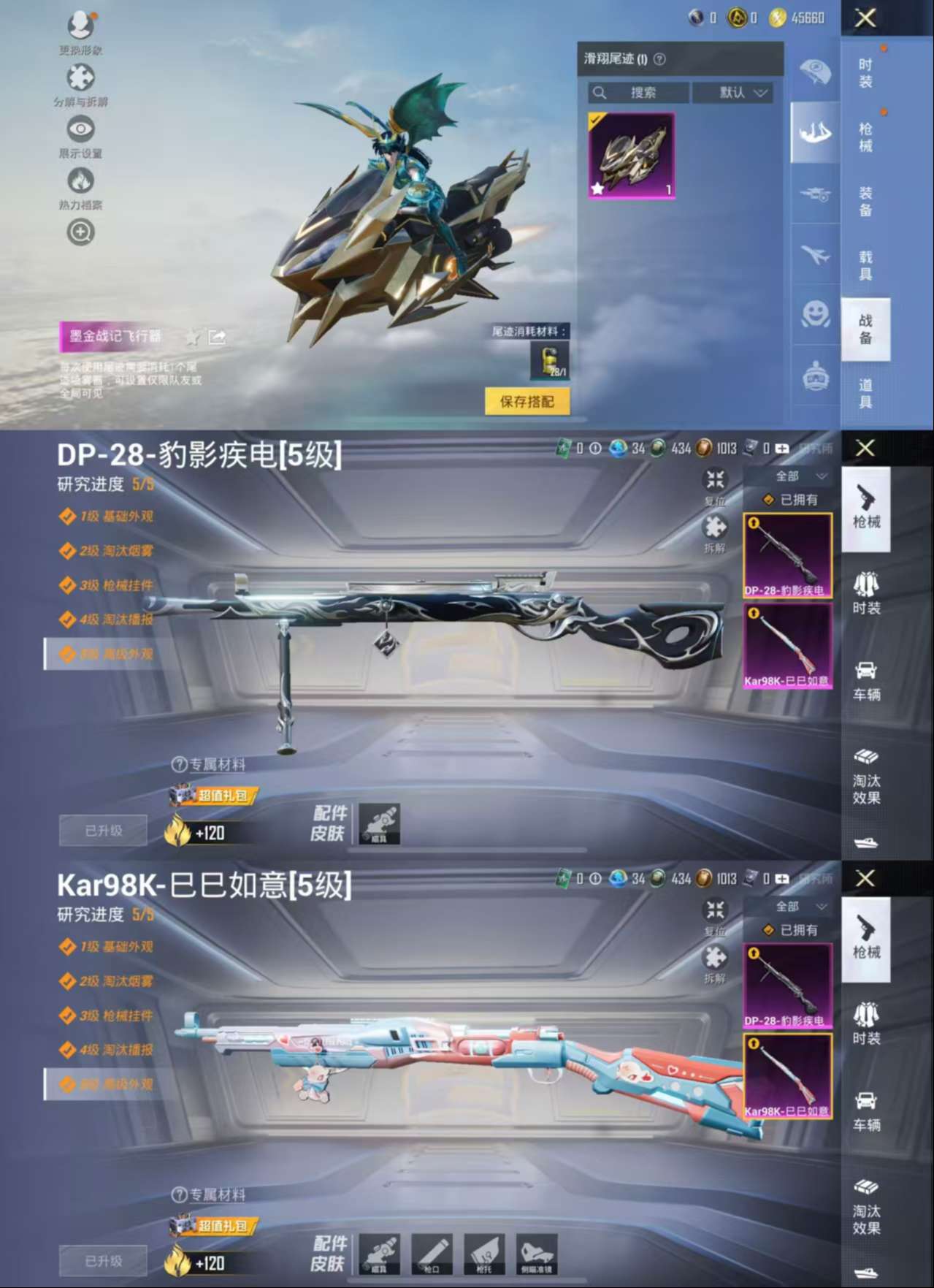 HPCMW3426348和平精英账号详情图4 HPCMW3426348和平精英账号详情图4