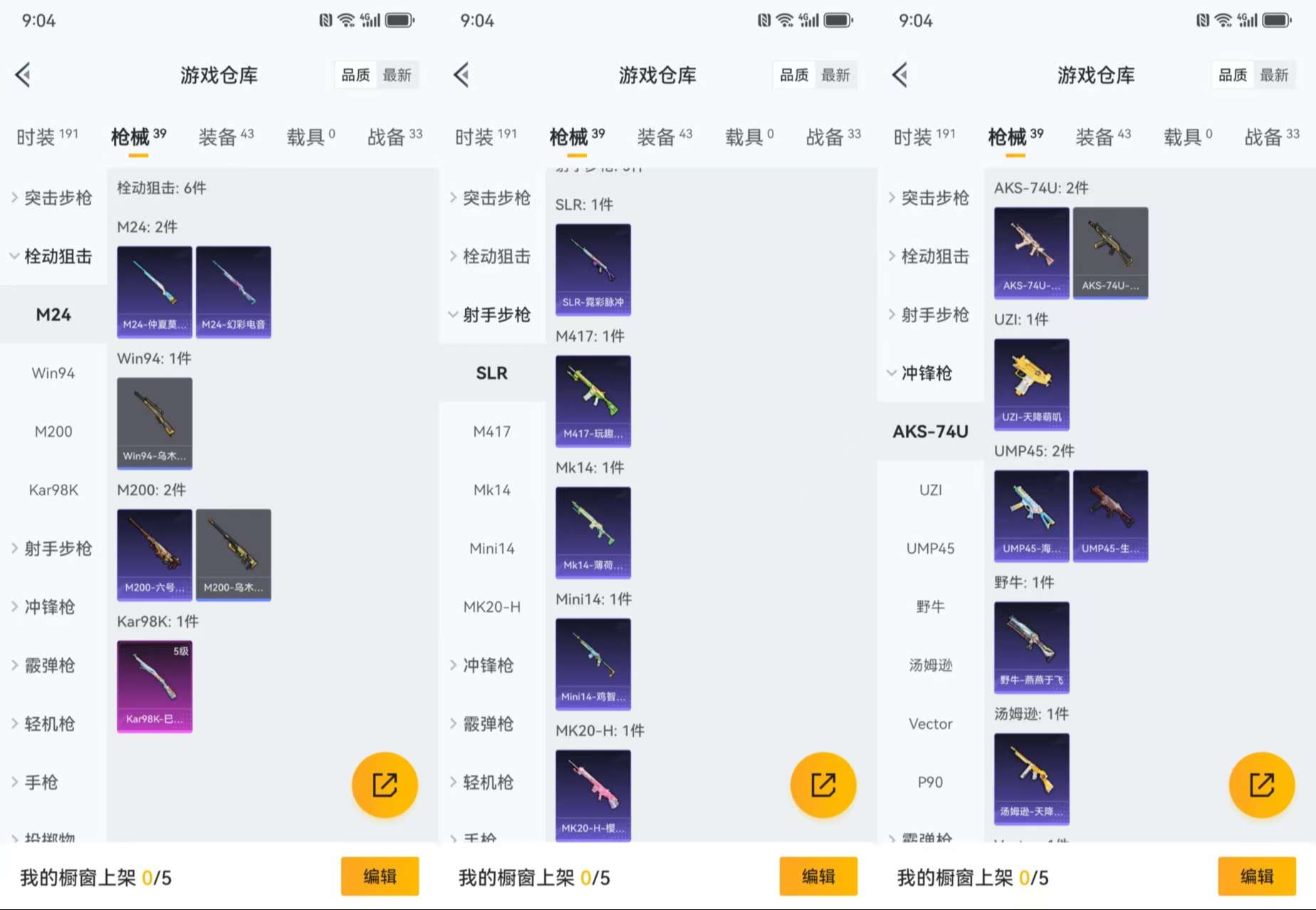 HPCMW3426348和平精英账号详情图6 HPCMW3426348和平精英账号详情图6