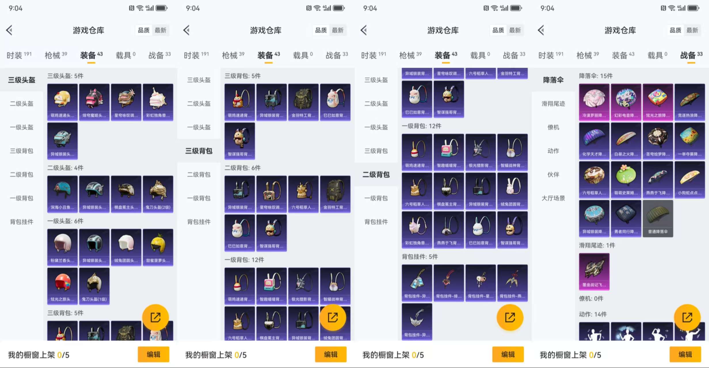 HPCMW3426348和平精英账号详情图8 HPCMW3426348和平精英账号详情图8