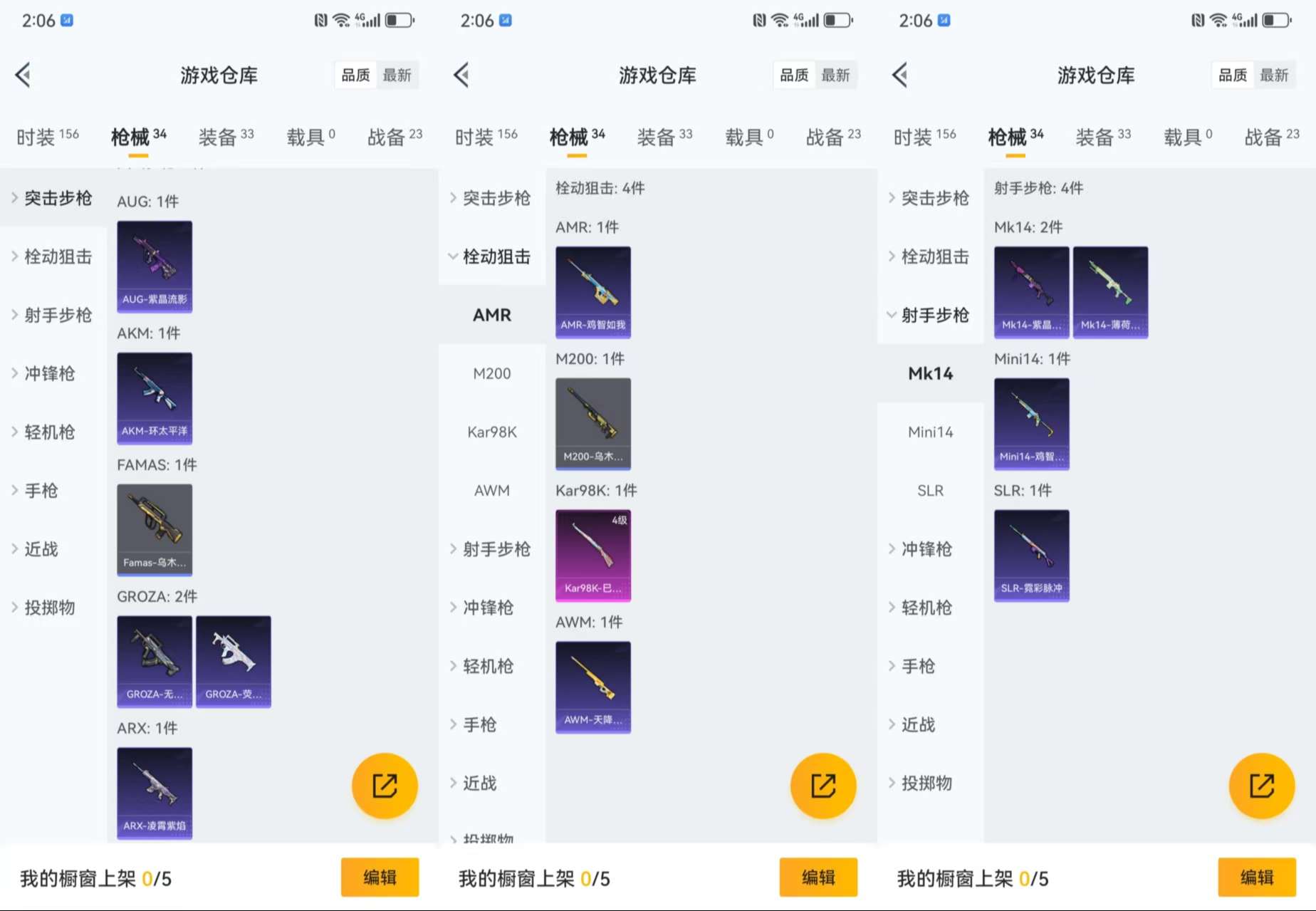 HPCMW3428639和平精英账号详情图6 HPCMW3428639和平精英账号详情图6