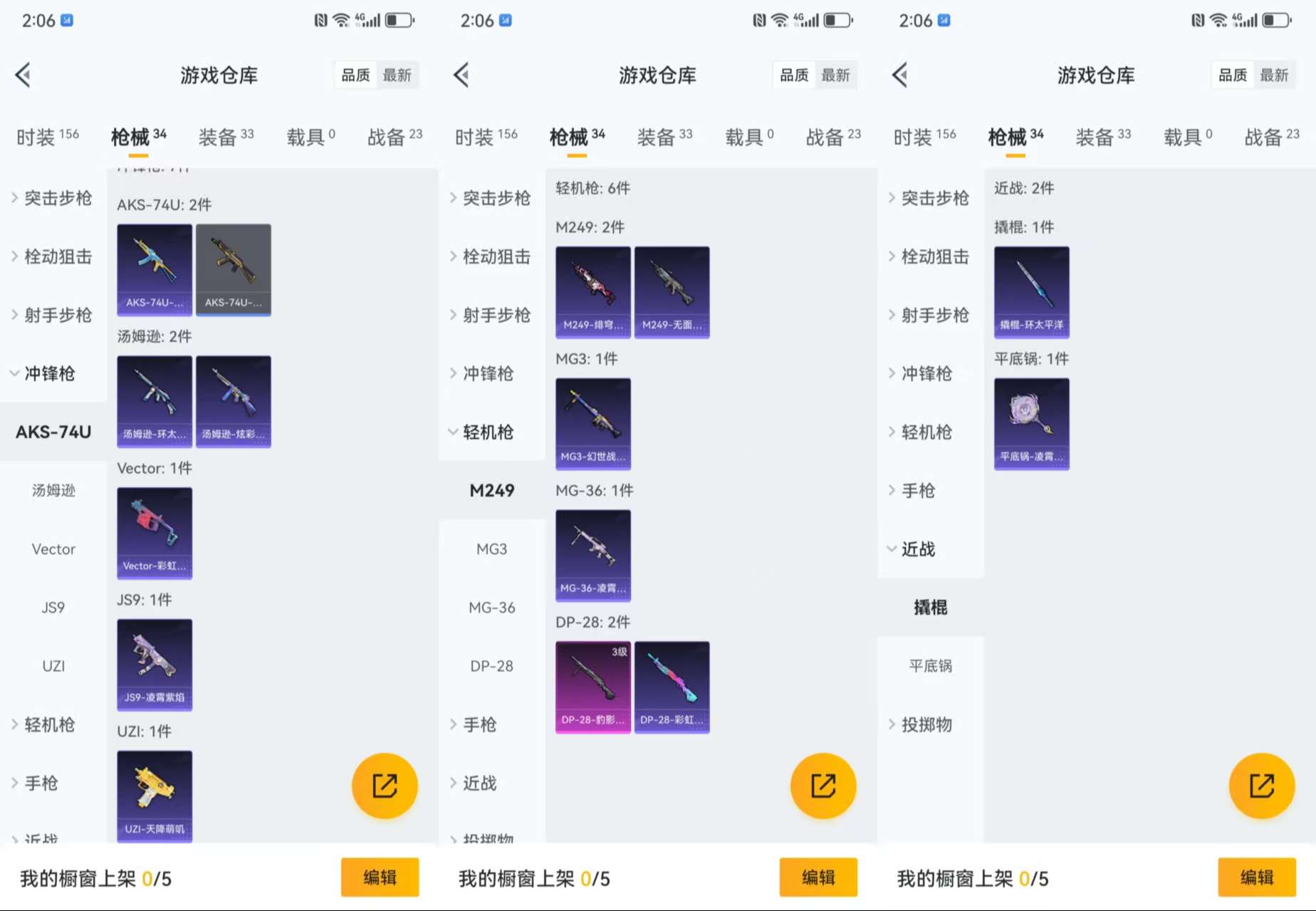 HPCMW3428639和平精英账号详情图7 HPCMW3428639和平精英账号详情图7