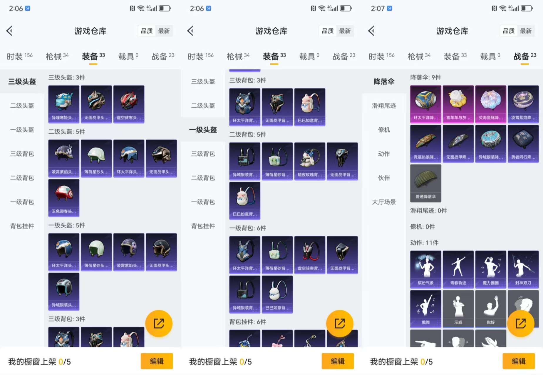 HPCMW3428639和平精英账号详情图8 HPCMW3428639和平精英账号详情图8