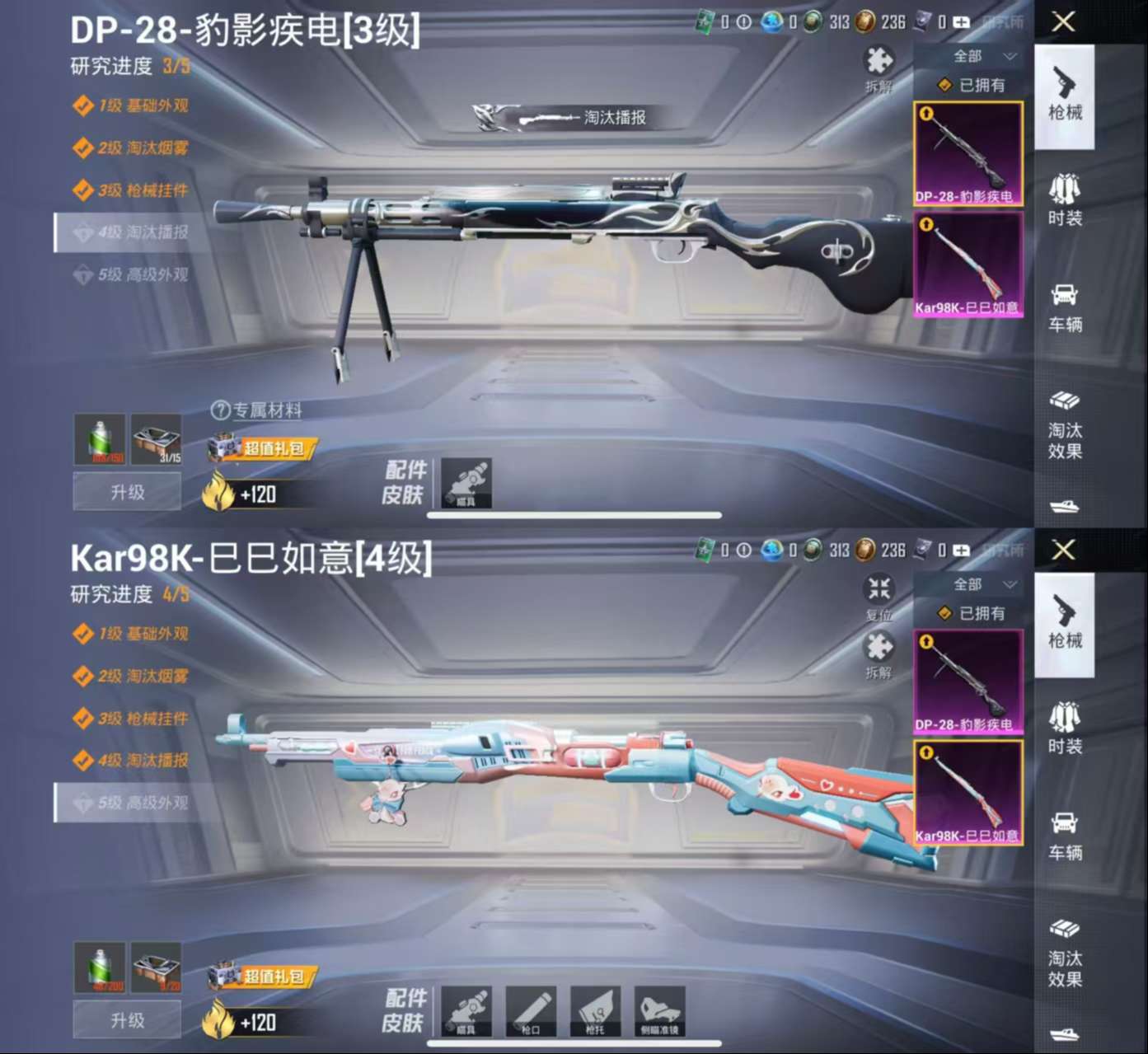 HPCMW3428639和平精英账号详情图4 HPCMW3428639和平精英账号详情图4