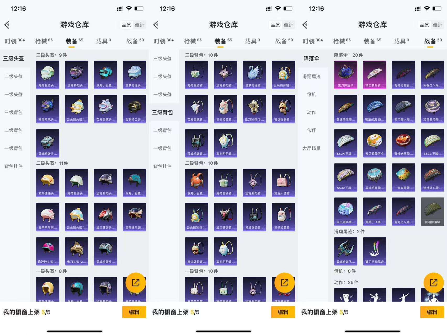 HPCMW3422567和平精英账号详情图8 HPCMW3422567和平精英账号详情图8