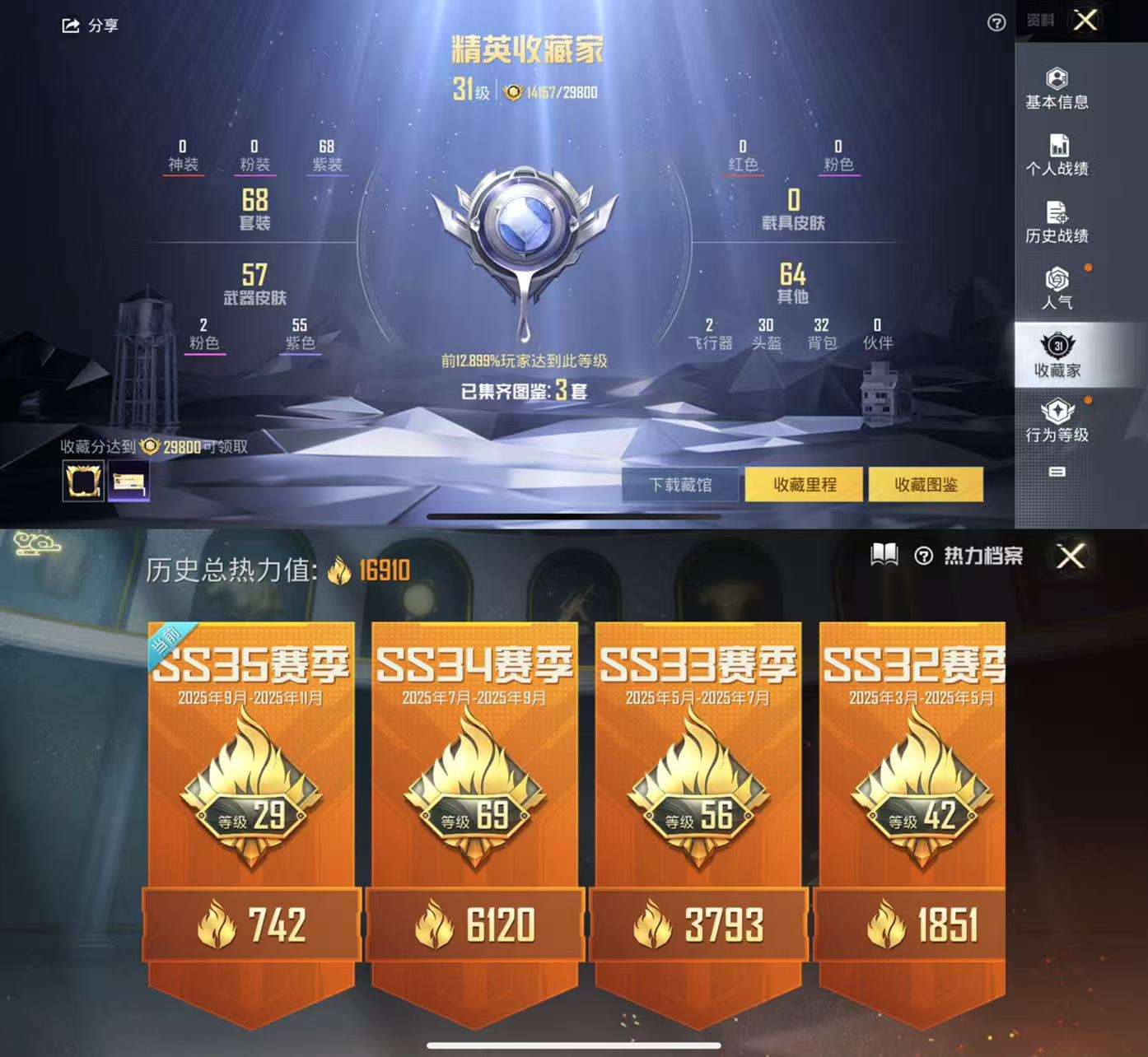 HPCMW3422567和平精英账号详情图3 HPCMW3422567和平精英账号详情图3