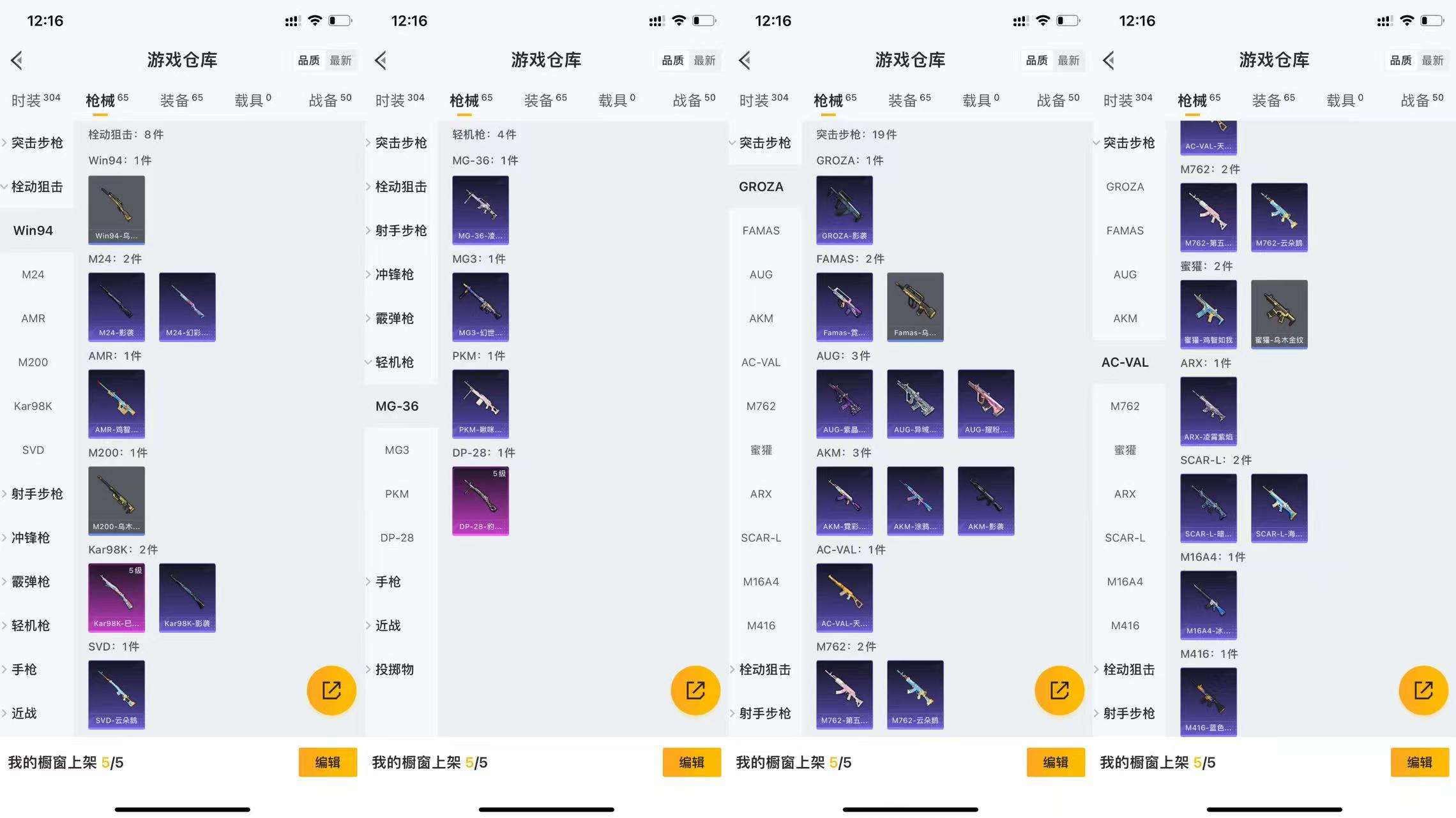 HPCMW3422567和平精英账号详情图6 HPCMW3422567和平精英账号详情图6