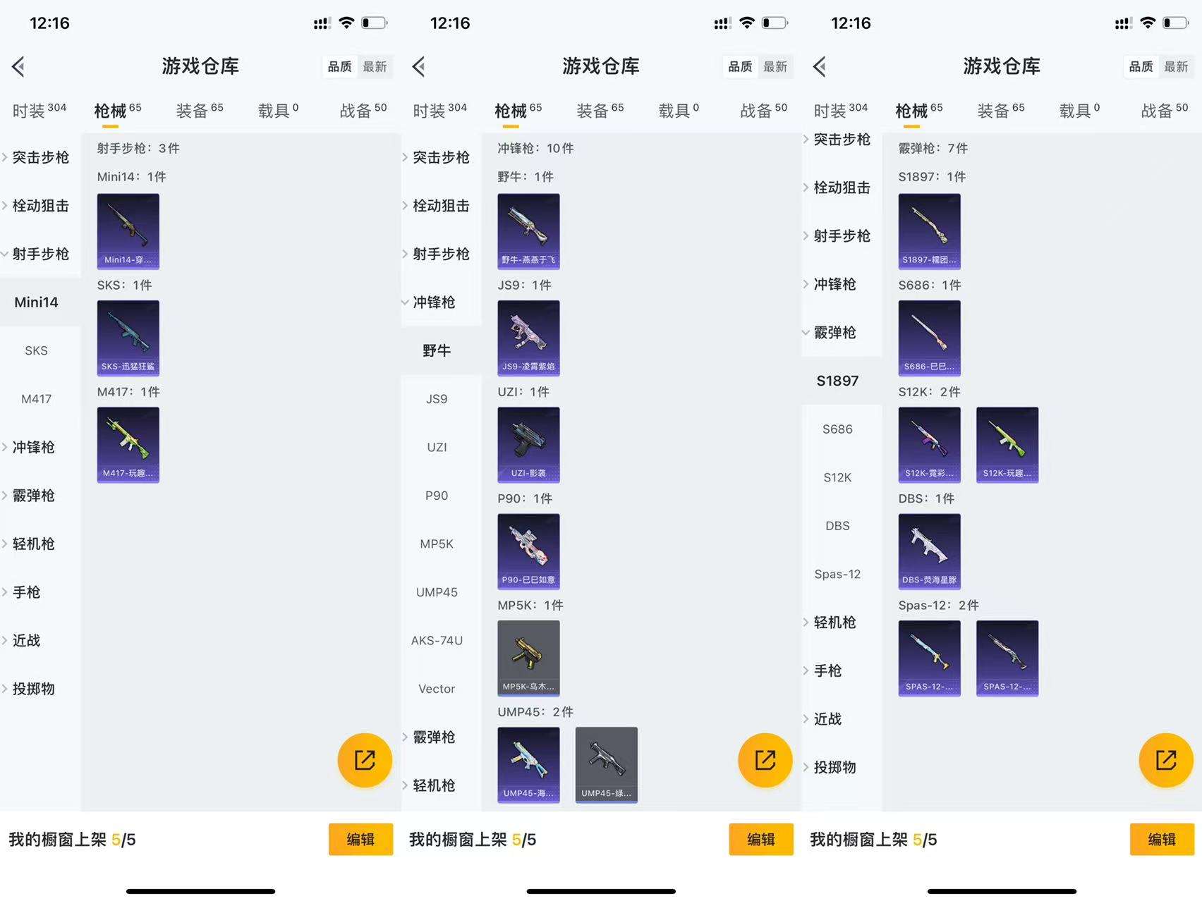 HPCMW3422567和平精英账号详情图7 HPCMW3422567和平精英账号详情图7