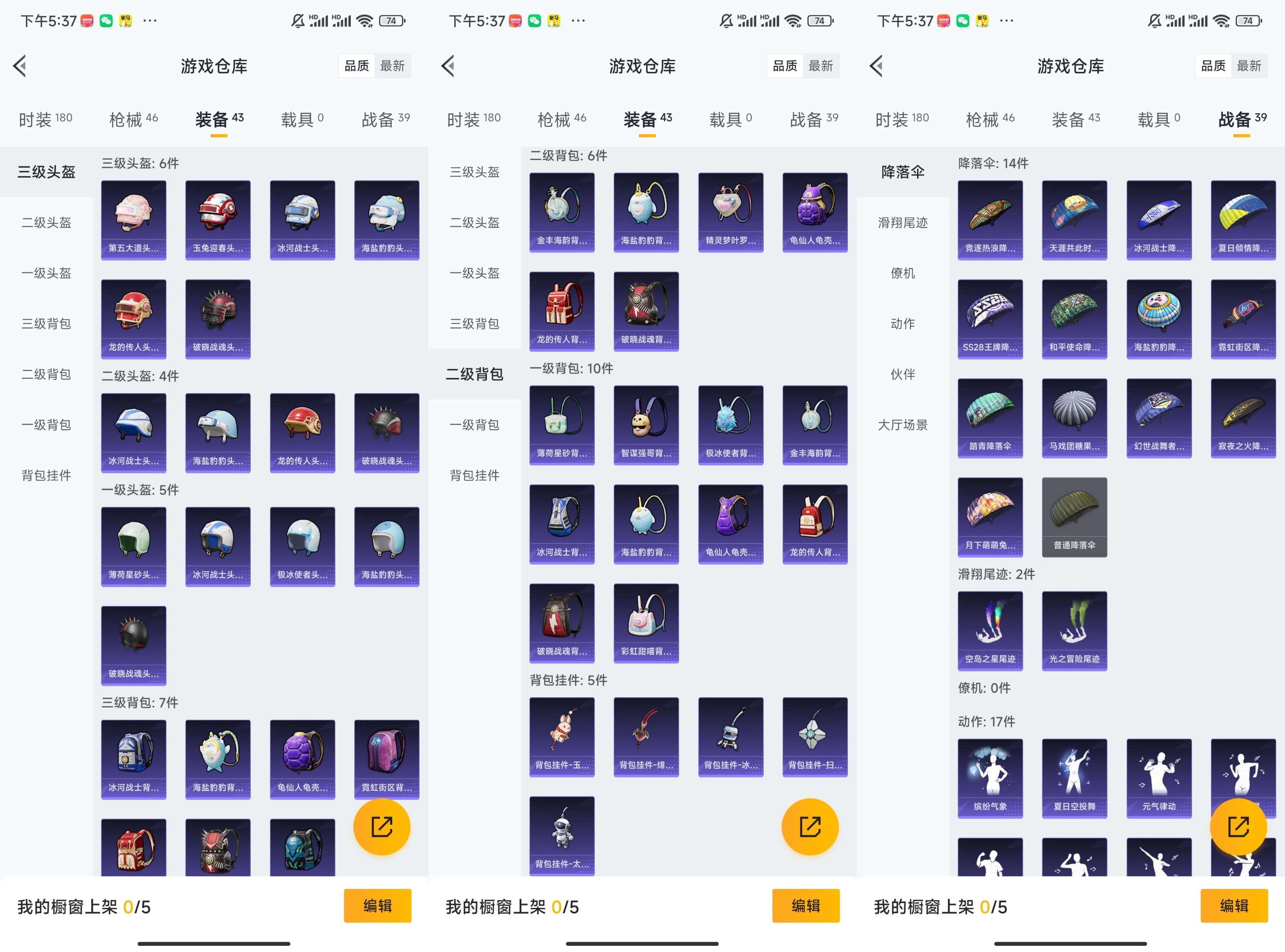 HPCMW3428641和平精英账号详情图5 HPCMW3428641和平精英账号详情图5