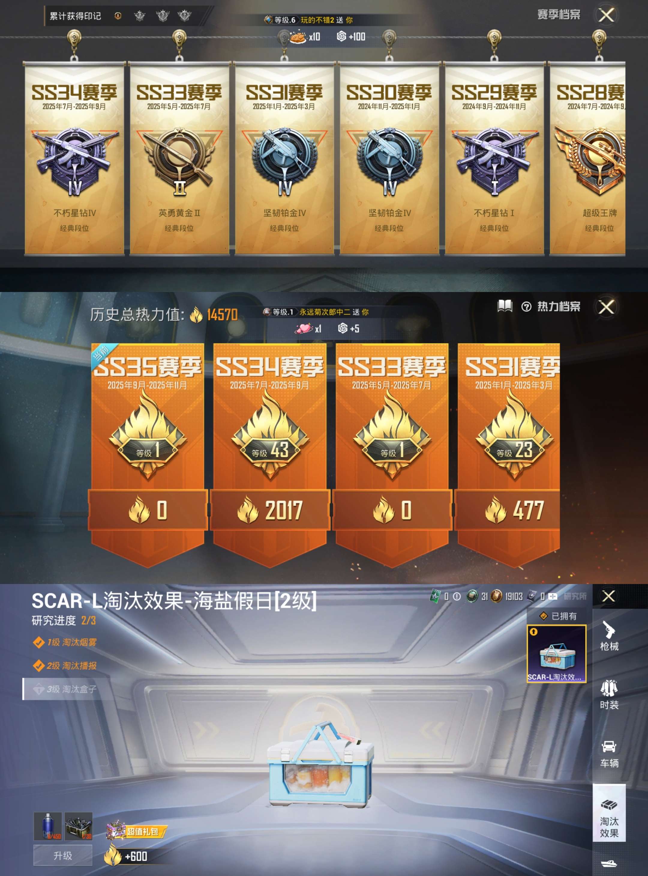 HPCMW3428641和平精英账号详情图2 HPCMW3428641和平精英账号详情图2