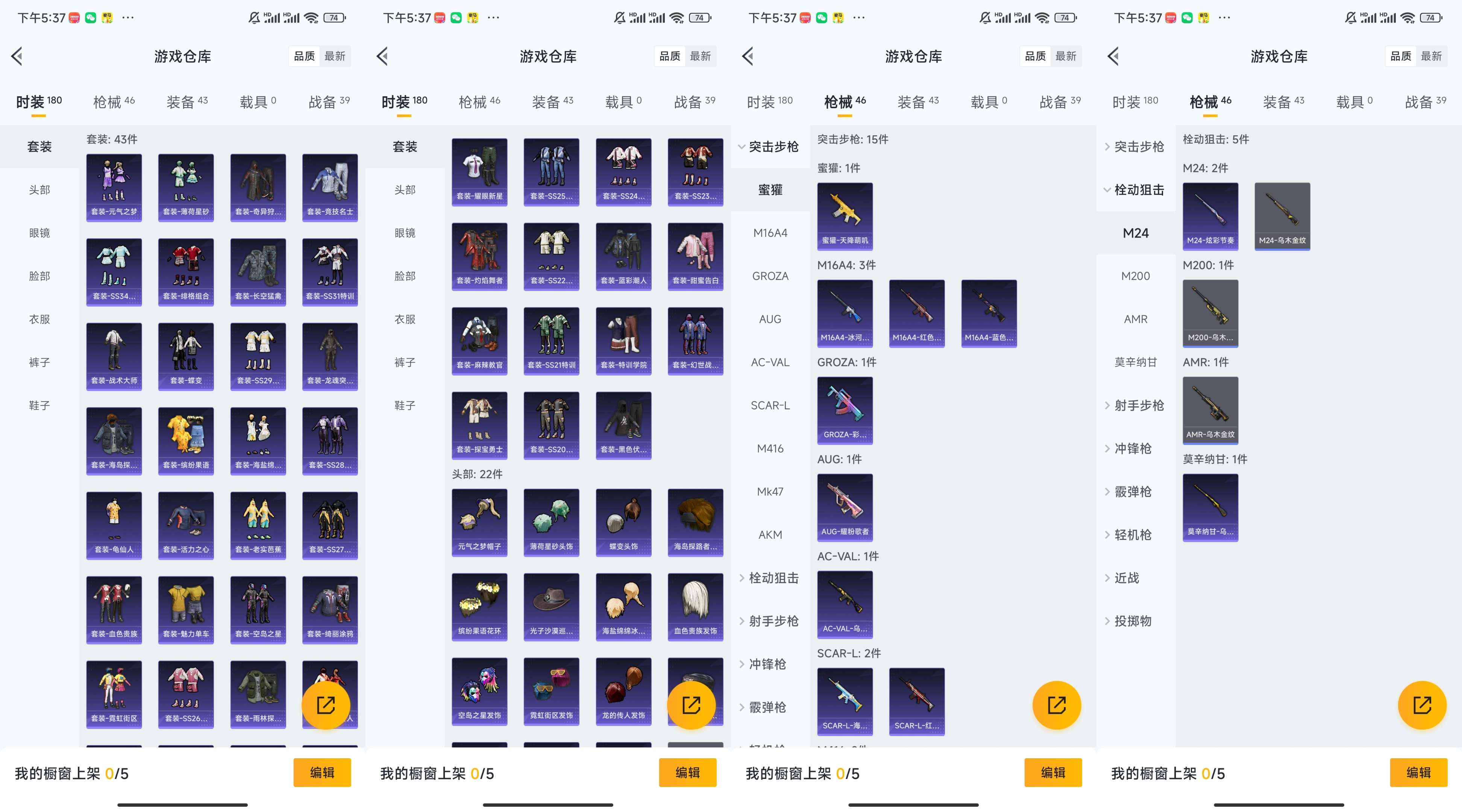 HPCMW3428641和平精英账号详情图3 HPCMW3428641和平精英账号详情图3