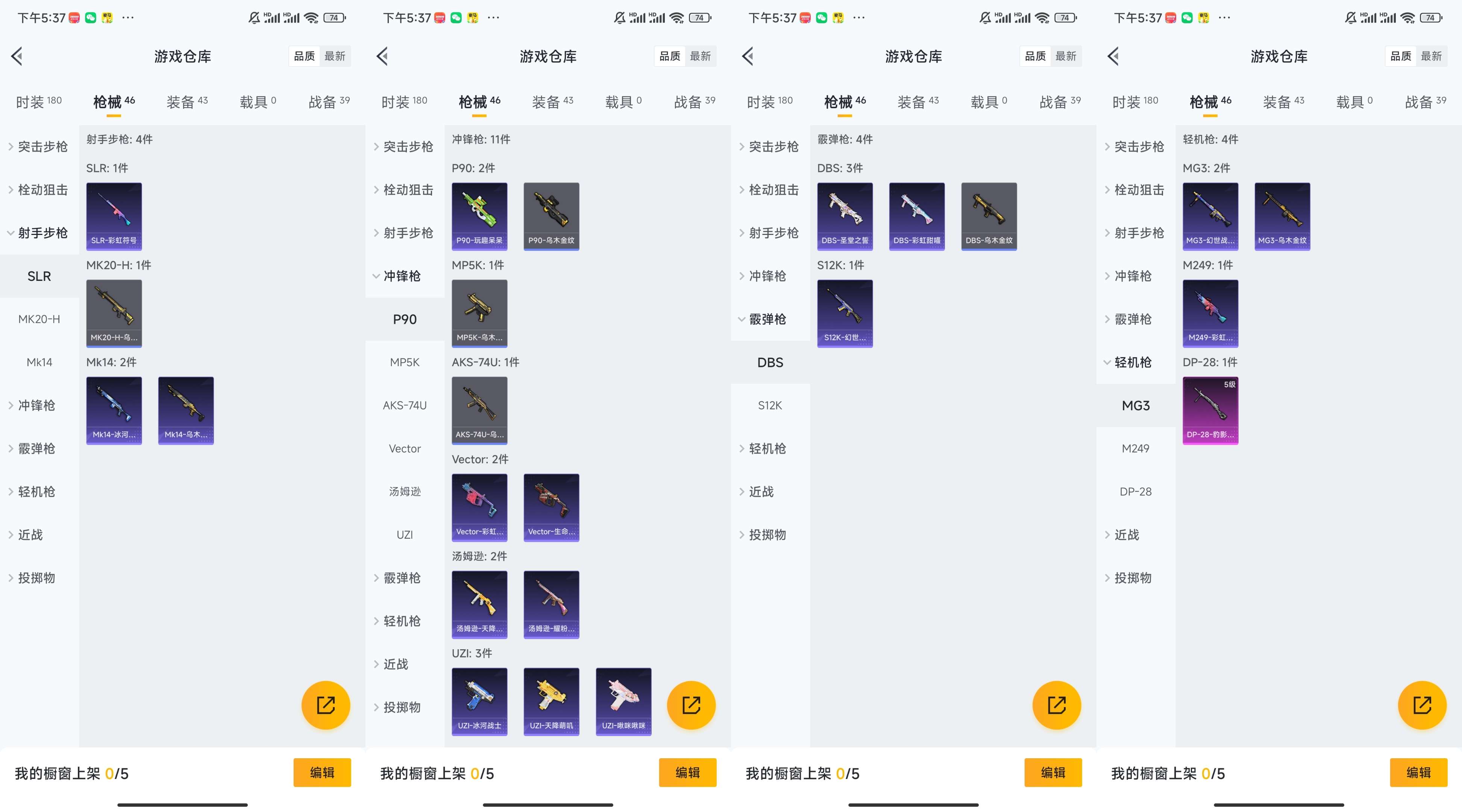 HPCMW3428641和平精英账号详情图4 HPCMW3428641和平精英账号详情图4