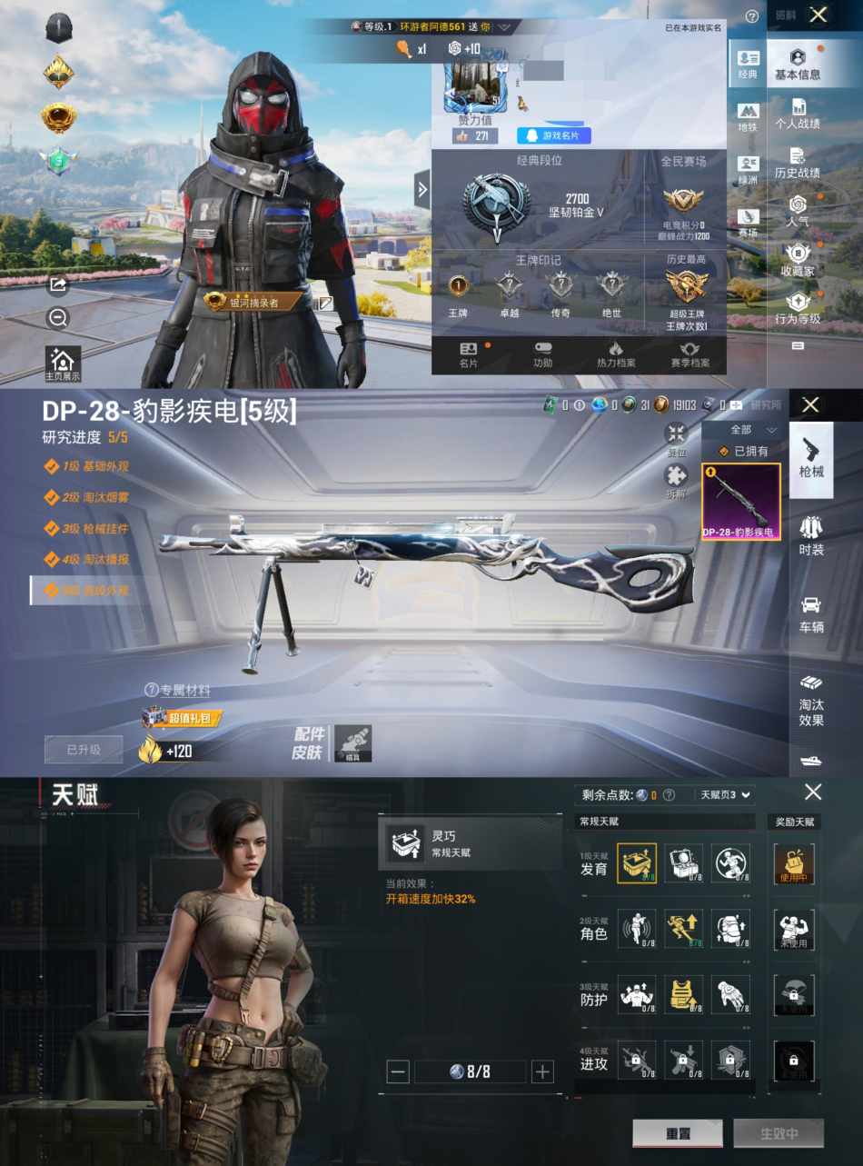 和平精英账号安卓QQ0载具-43套装-46枪皮-HM6069安卓Q区【可二次-奇异狩猎者-1特效枪-地铁已开】14570