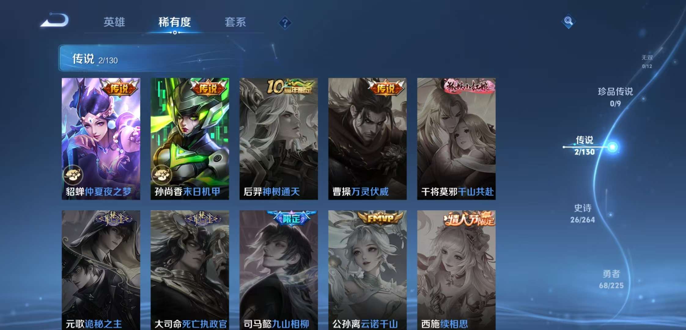 WZCMW3346929王者荣耀账号详情图2 WZCMW3346929王者荣耀账号详情图2