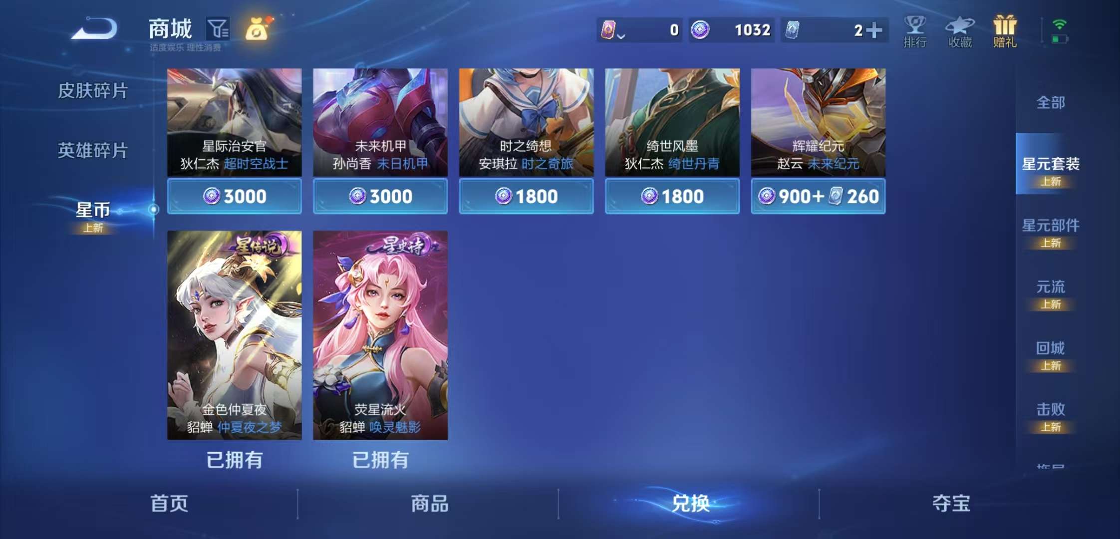 WZCMW3346929王者荣耀账号详情图3 WZCMW3346929王者荣耀账号详情图3