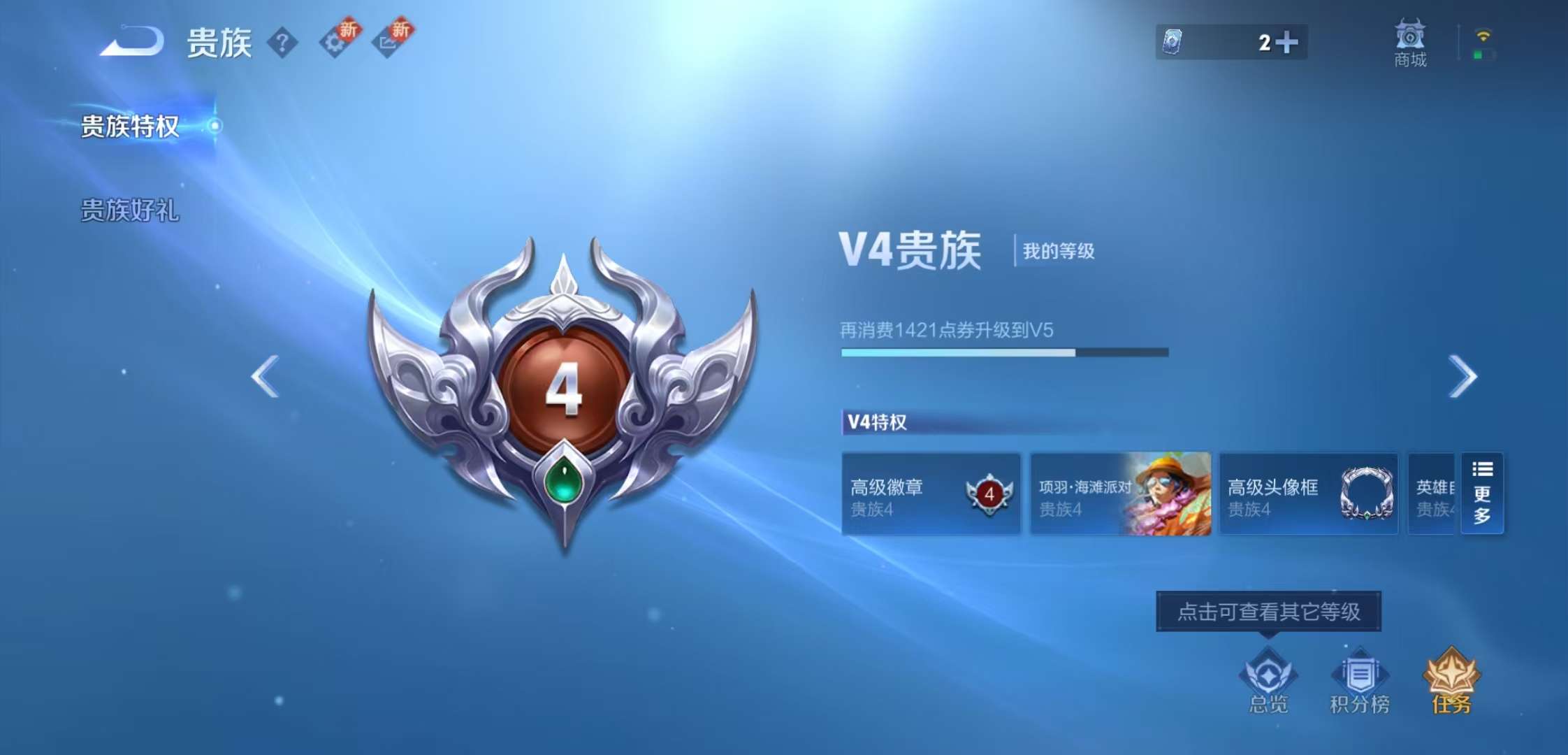 WZCMW3346929王者荣耀账号详情图7 WZCMW3346929王者荣耀账号详情图7