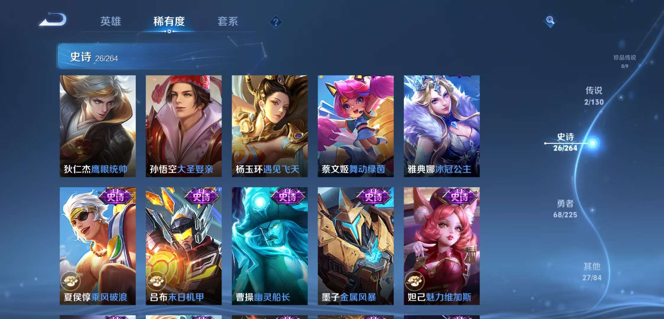 WZCMW3346929王者荣耀账号详情图4 WZCMW3346929王者荣耀账号详情图4