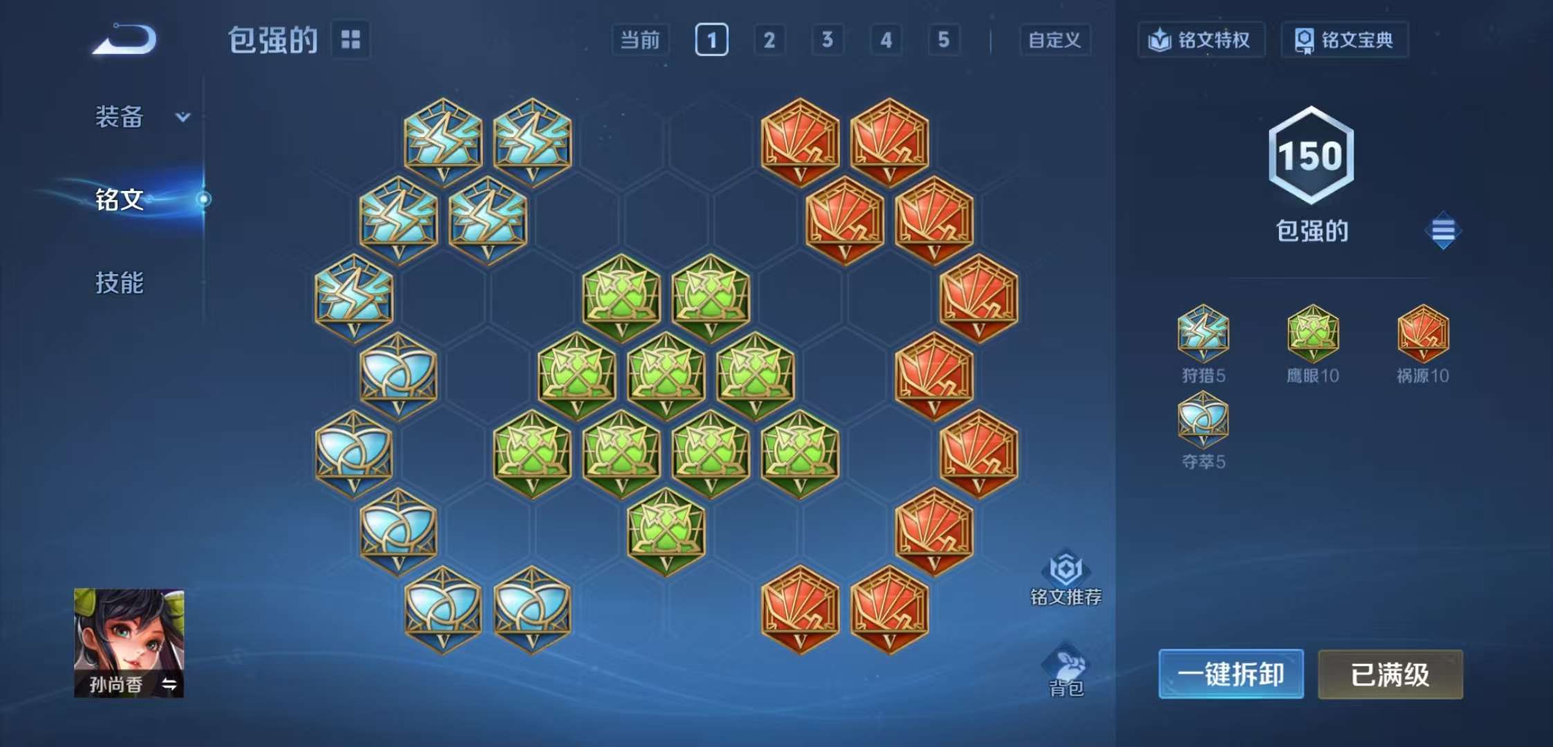 WZCMW3346929王者荣耀账号详情图8 WZCMW3346929王者荣耀账号详情图8