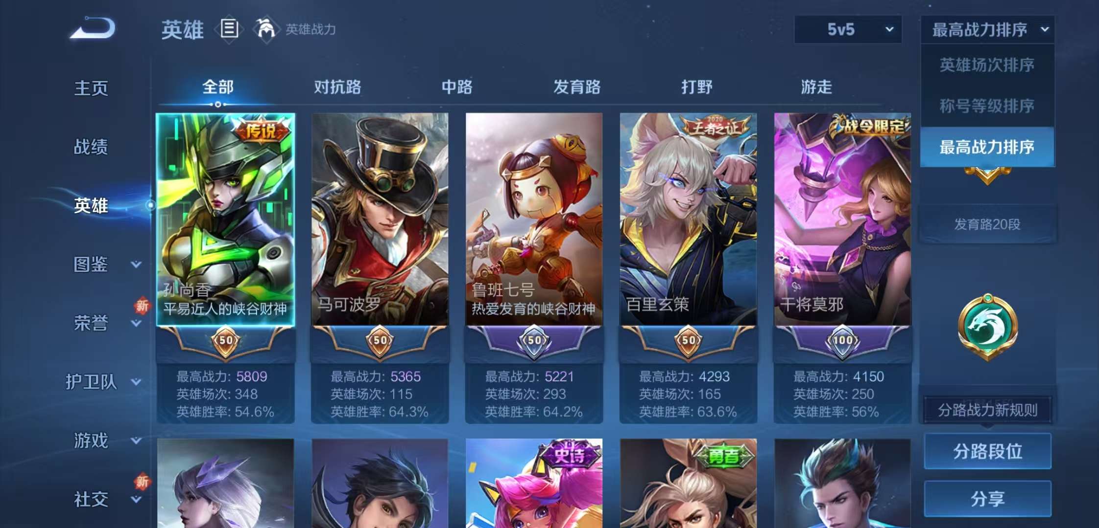 WZCMW3346929王者荣耀账号详情图5 WZCMW3346929王者荣耀账号详情图5