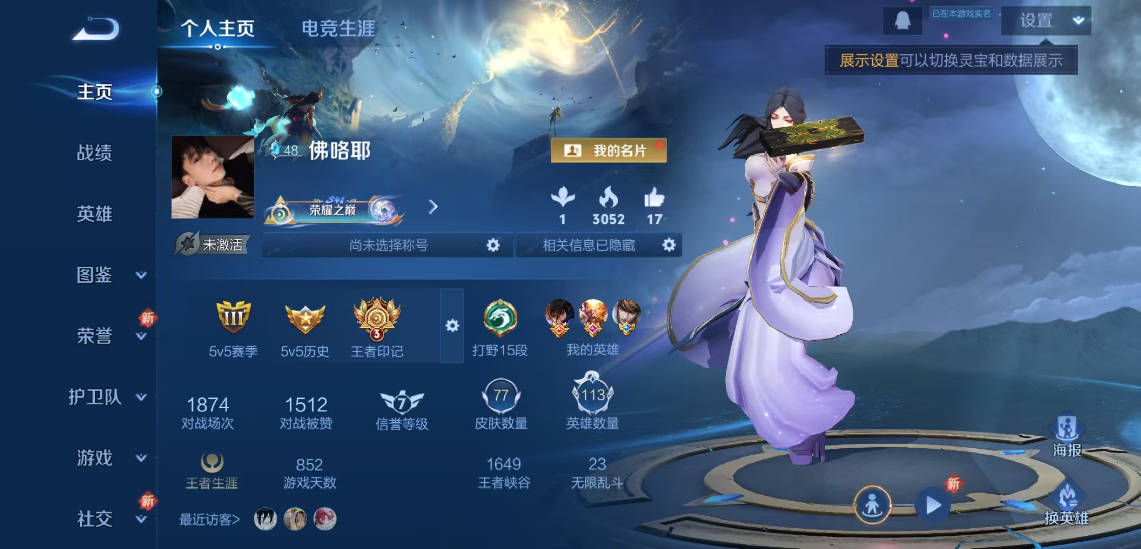 王者荣耀账号安卓QQ113英雄-77皮肤-呀呀22：安卓Q-V5-至尊星耀III-113英雄-77皮肤-0典藏-0无双-