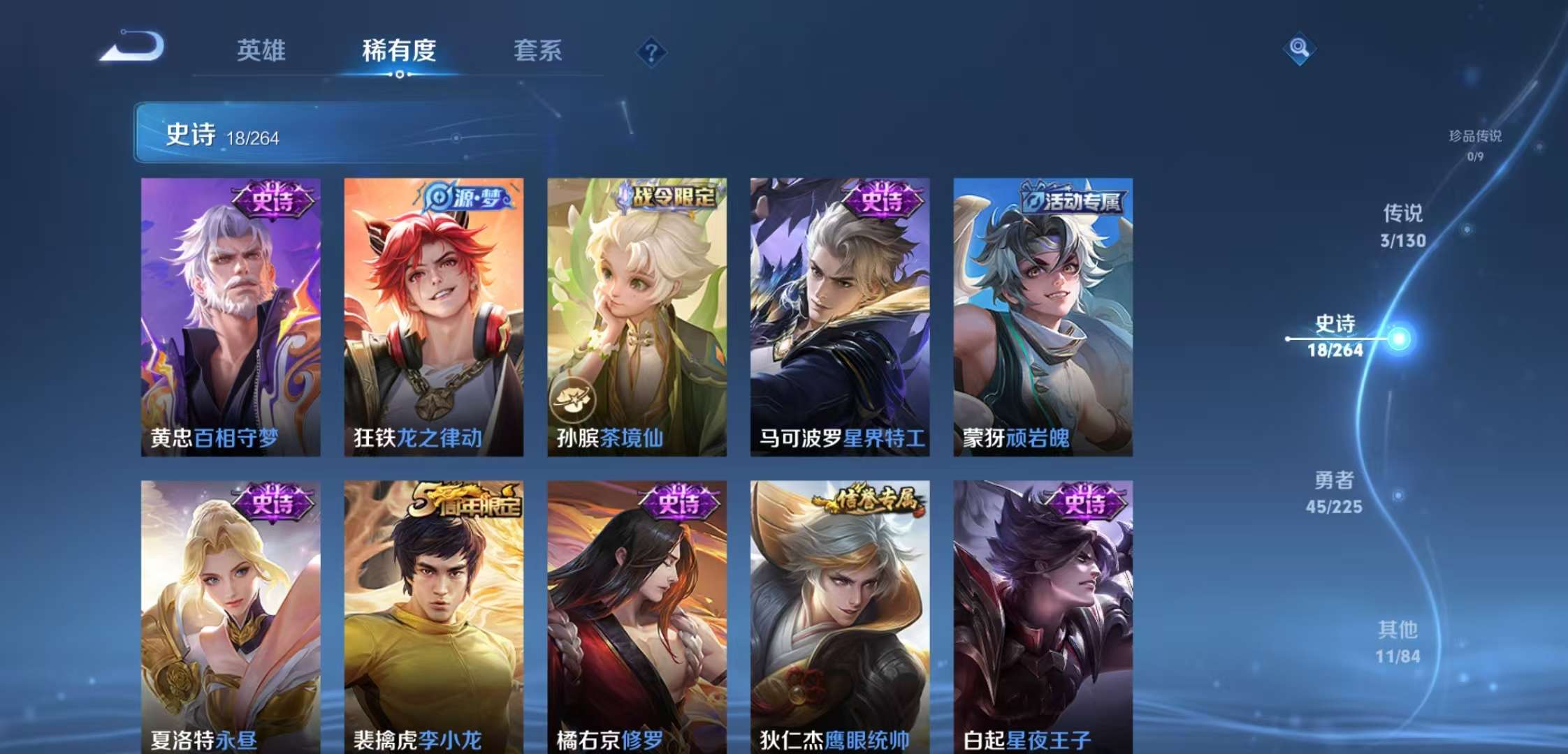 WZCMW3346930王者荣耀账号详情图4