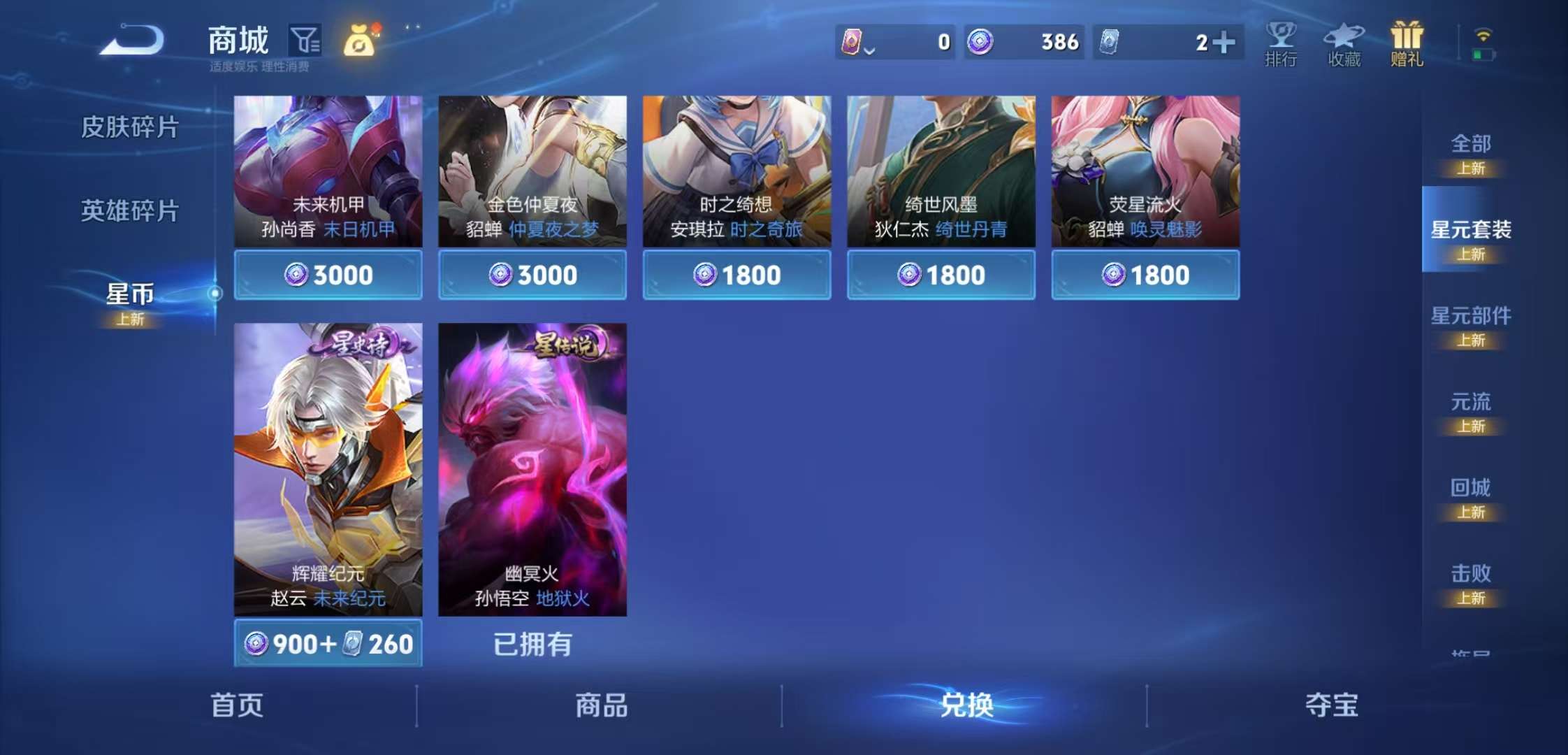 WZCMW3346930王者荣耀账号详情图2