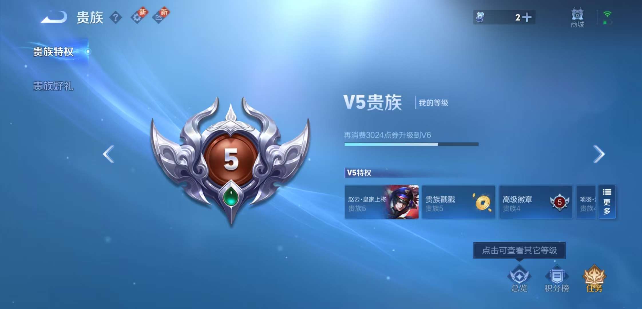 WZCMW3346930王者荣耀账号详情图6