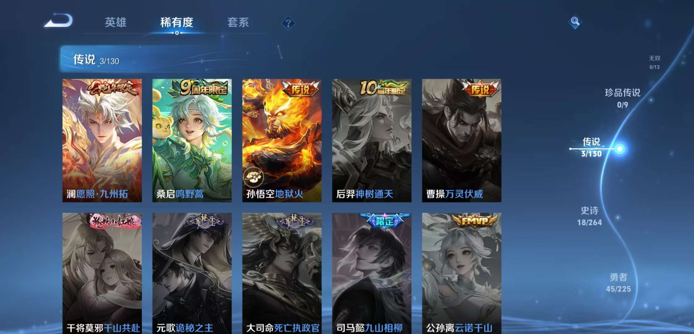 WZCMW3346930王者荣耀账号详情图3