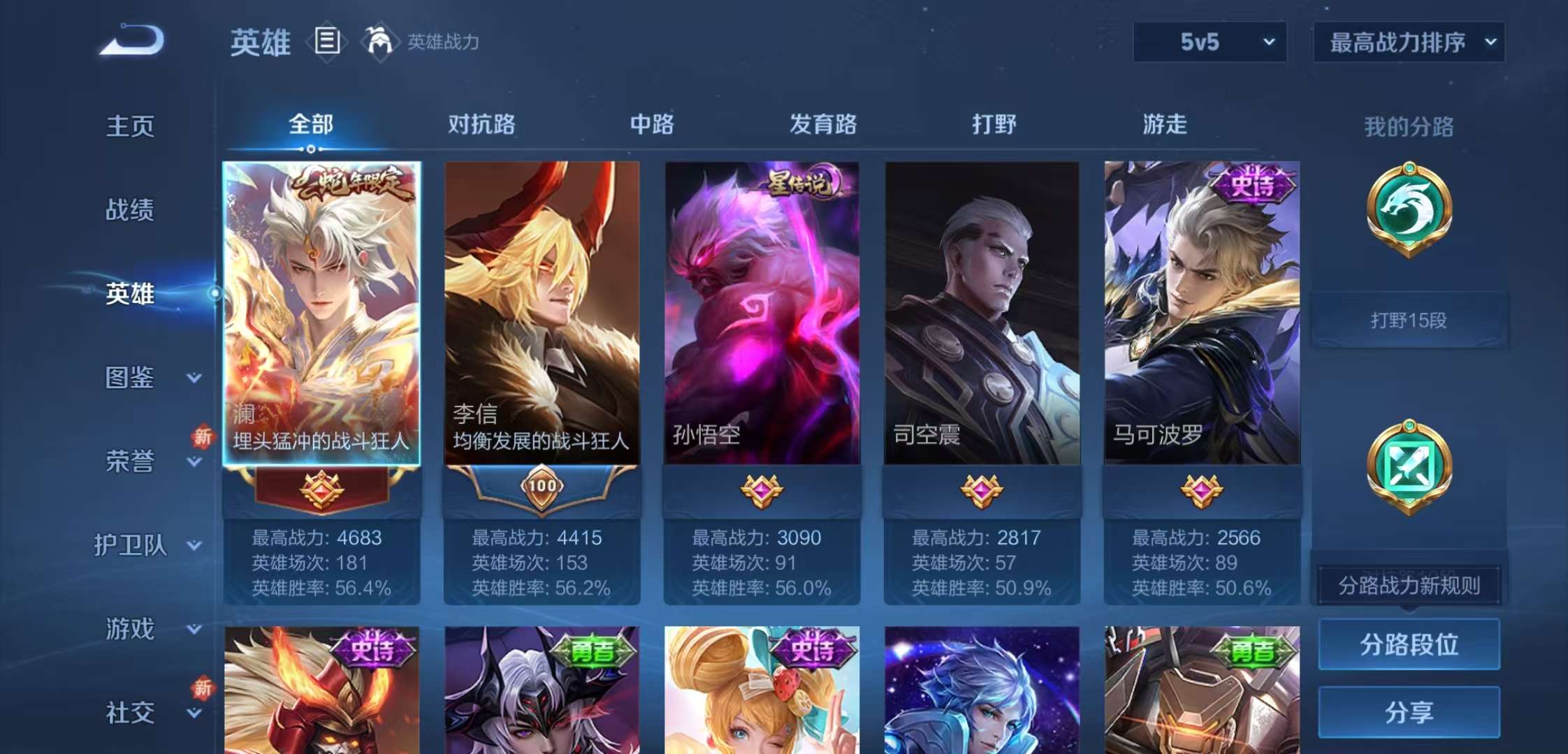 WZCMW3346930王者荣耀账号详情图5